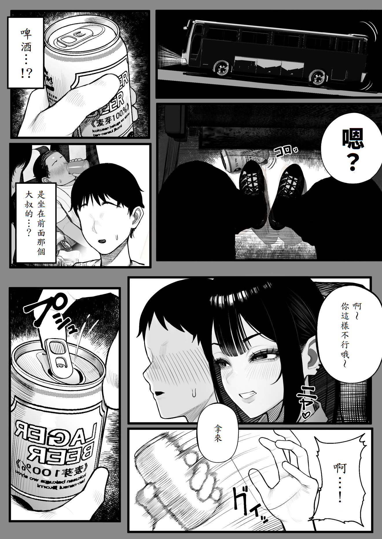 [くるくる] 密交バス