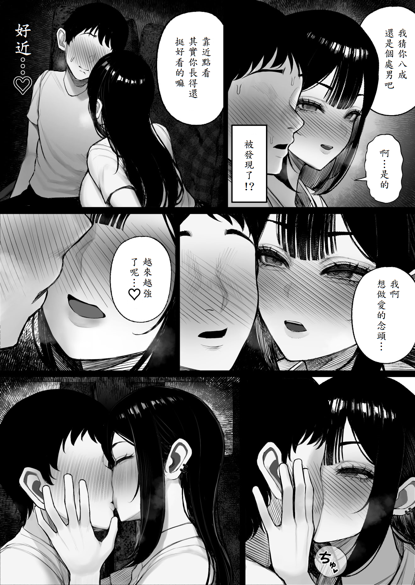 [くるくる] 密交バス