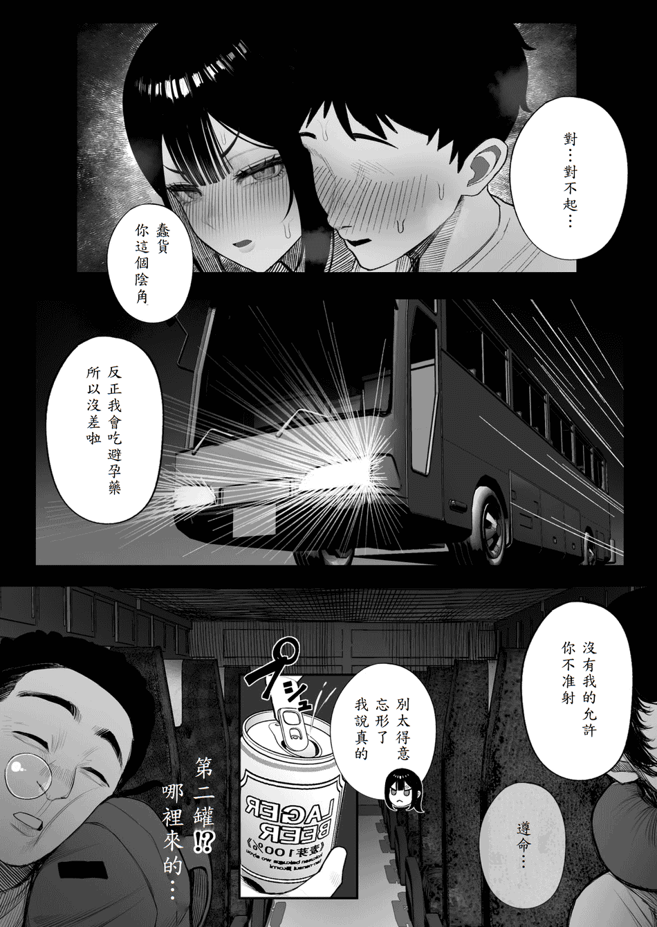 [くるくる] 密交バス