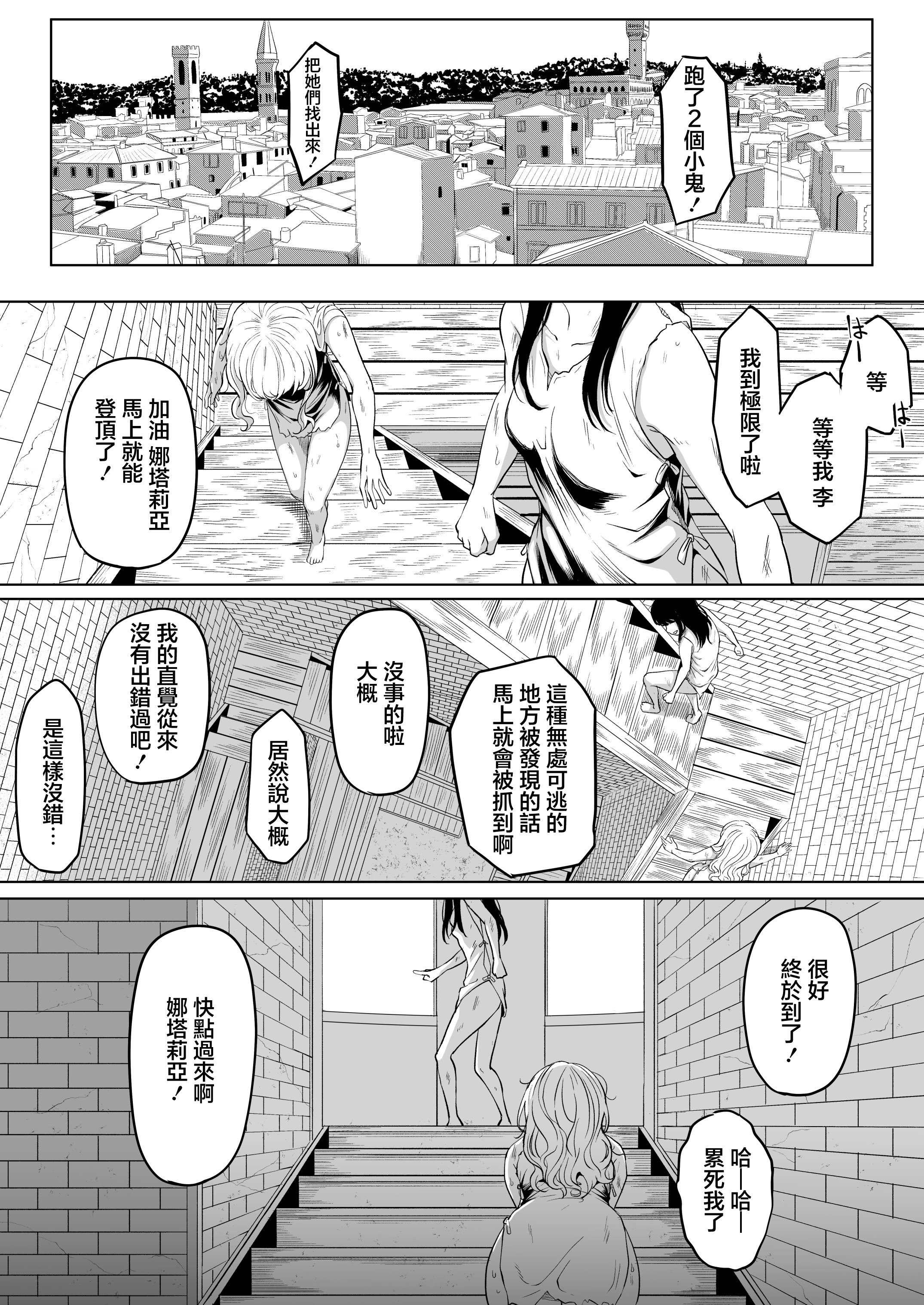 [黒ごま製造工場 (ごまゴリラ)] 尻穴便女 壊弐 [中国翻訳]