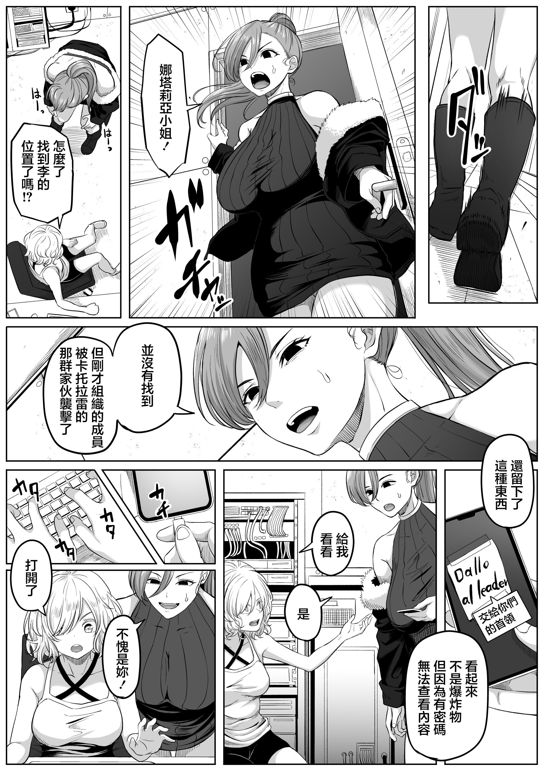 [黒ごま製造工場 (ごまゴリラ)] 尻穴便女 壊弐 [中国翻訳]