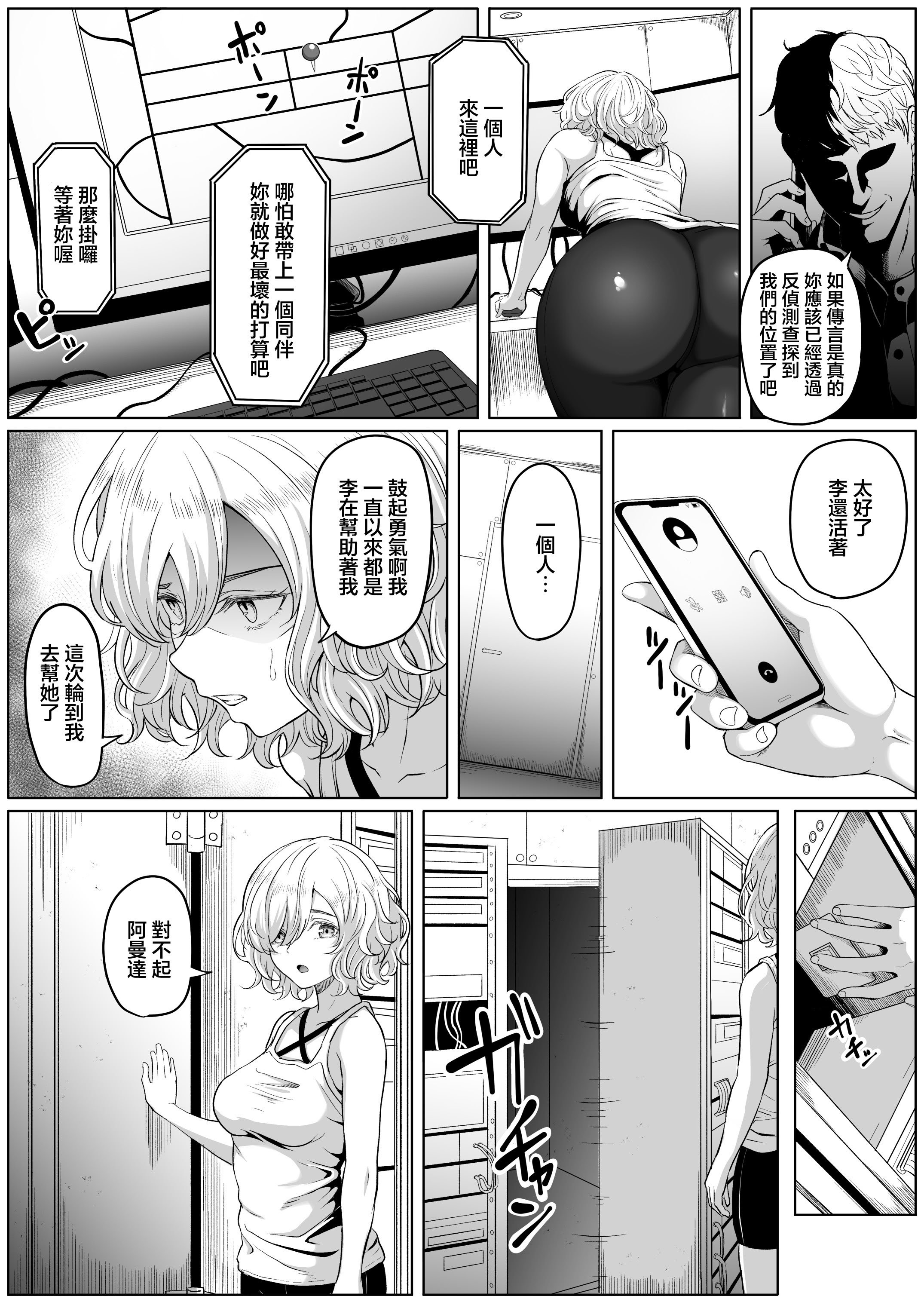 [黒ごま製造工場 (ごまゴリラ)] 尻穴便女 壊弐 [中国翻訳]