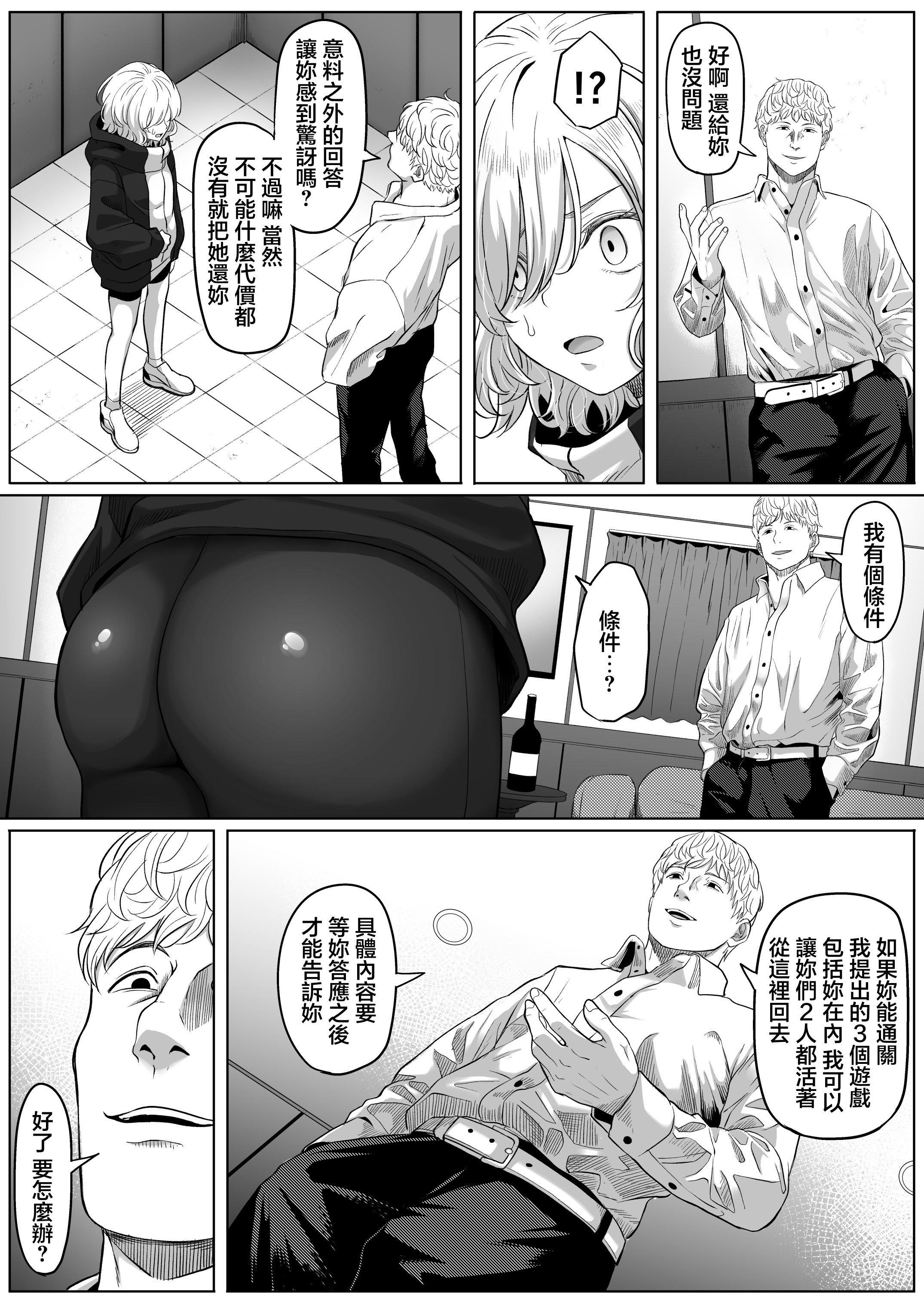 [黒ごま製造工場 (ごまゴリラ)] 尻穴便女 壊弐 [中国翻訳]