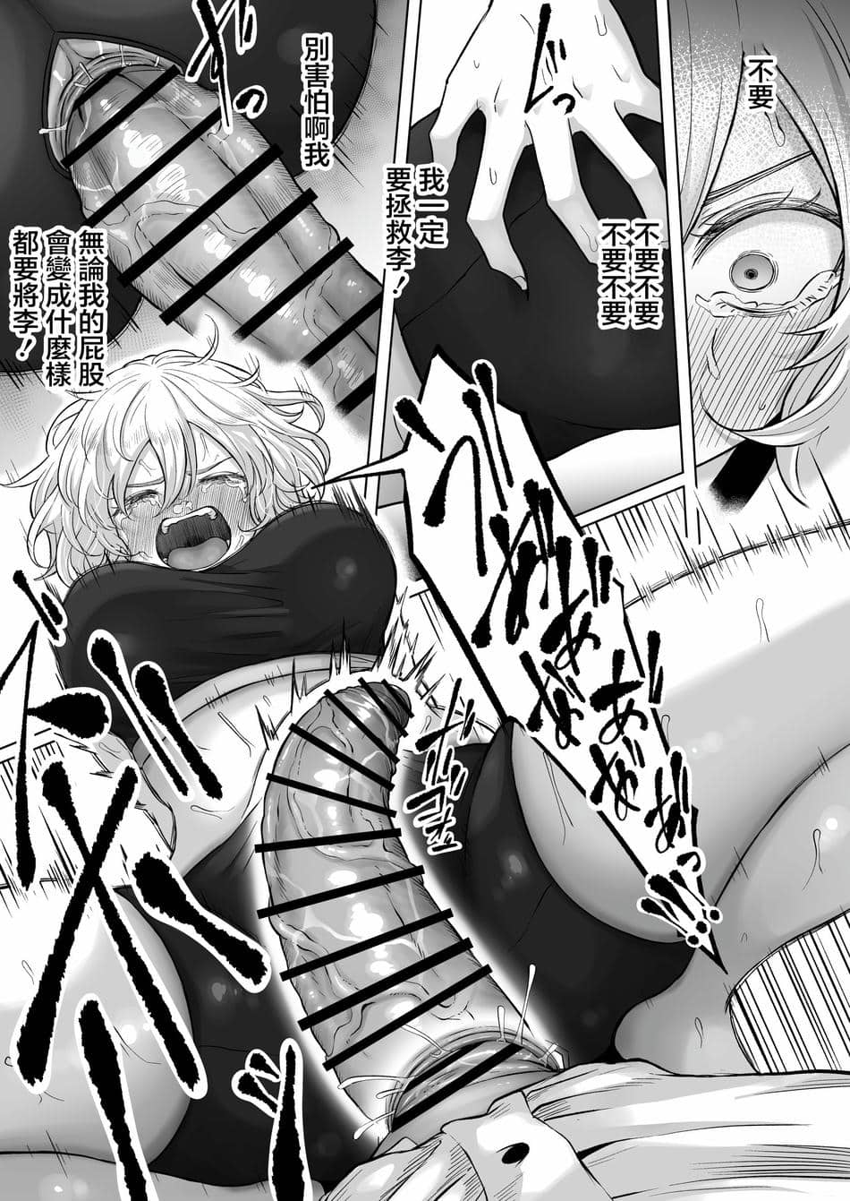 [黒ごま製造工場 (ごまゴリラ)] 尻穴便女 壊弐 [中国翻訳]