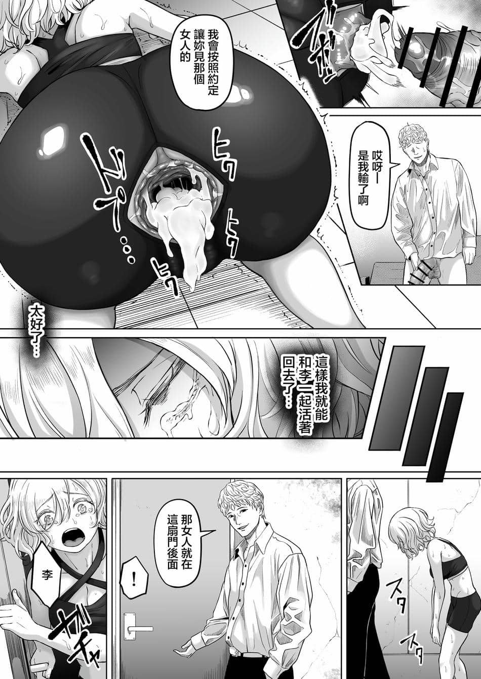 [黒ごま製造工場 (ごまゴリラ)] 尻穴便女 壊弐 [中国翻訳]