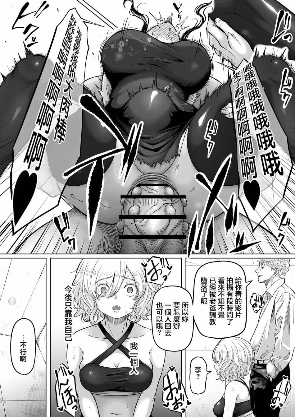 [黒ごま製造工場 (ごまゴリラ)] 尻穴便女 壊弐 [中国翻訳]