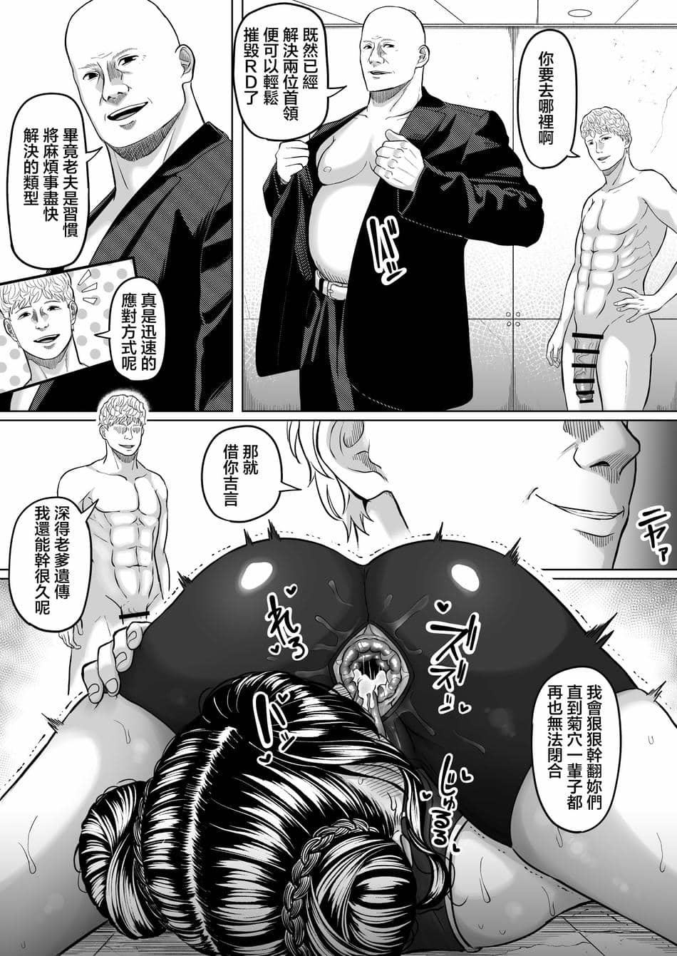 [黒ごま製造工場 (ごまゴリラ)] 尻穴便女 壊弐 [中国翻訳]