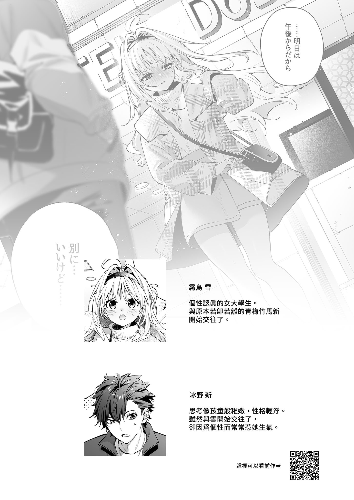 [林檎のなる木 (木瀬樹)] メルティングスノー -エピローグ- [中国翻訳] [無修正] [DL版]