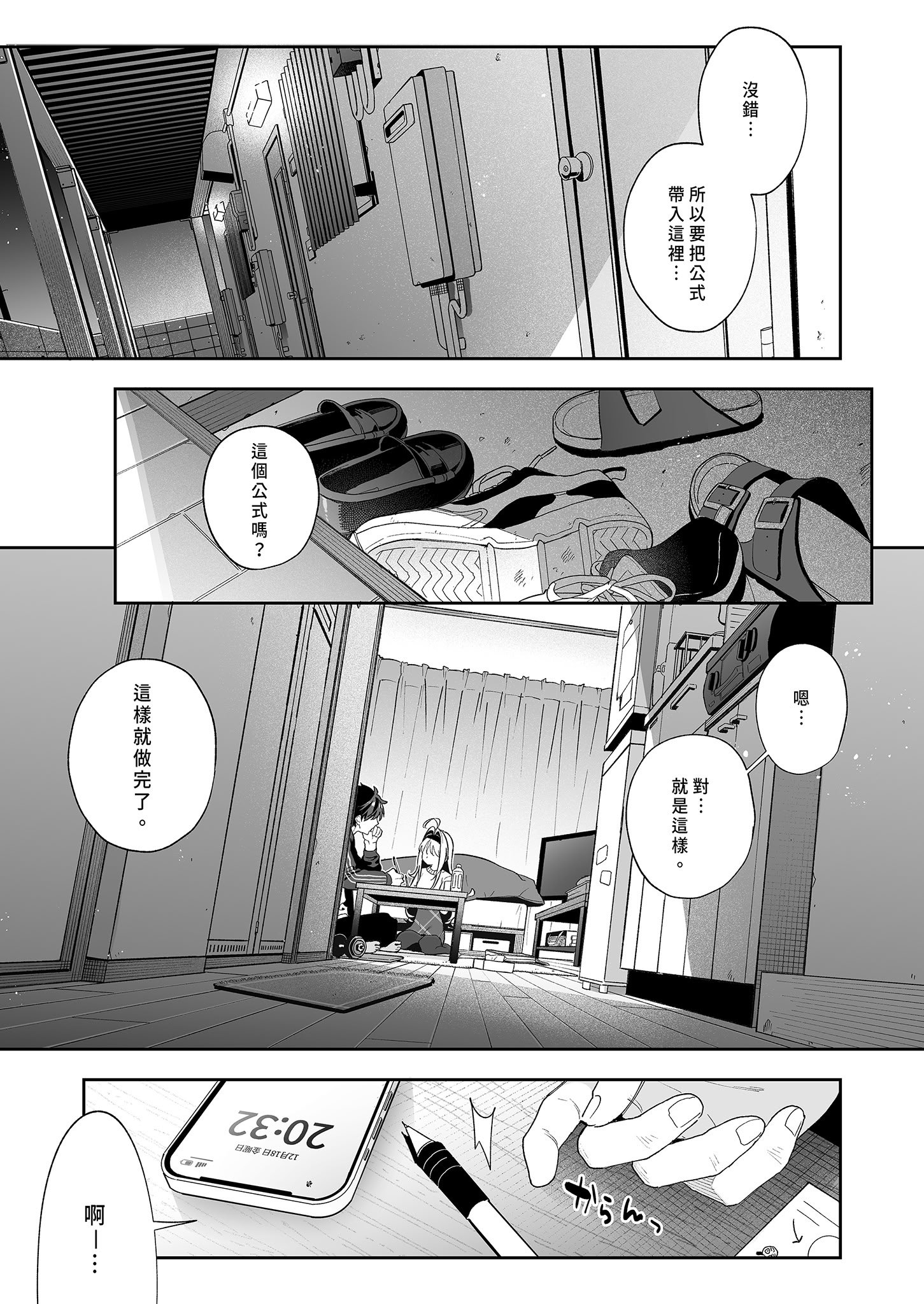 [林檎のなる木 (木瀬樹)] メルティングスノー -エピローグ- [中国翻訳] [無修正] [DL版]
