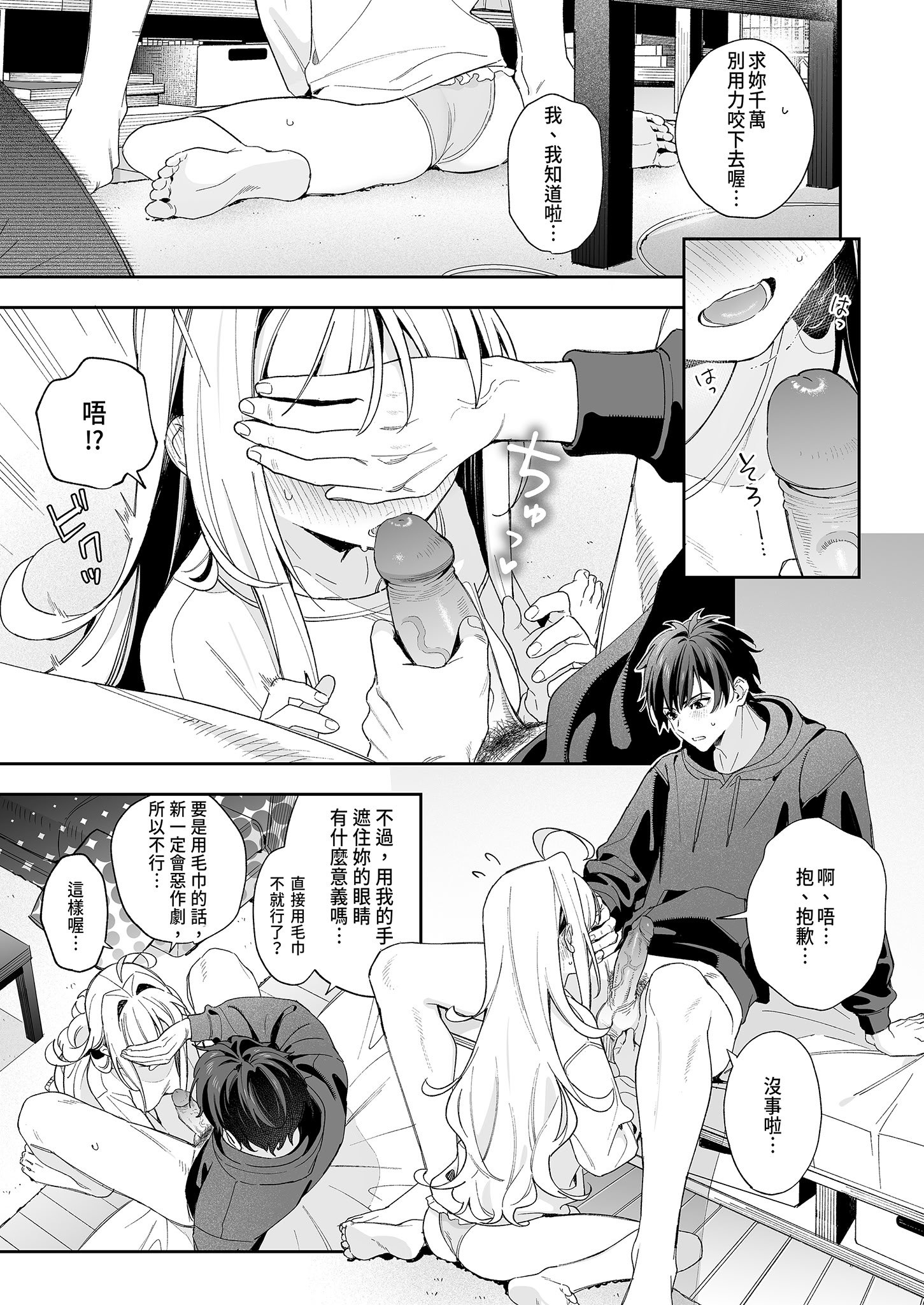 [林檎のなる木 (木瀬樹)] メルティングスノー -エピローグ- [中国翻訳] [無修正] [DL版]