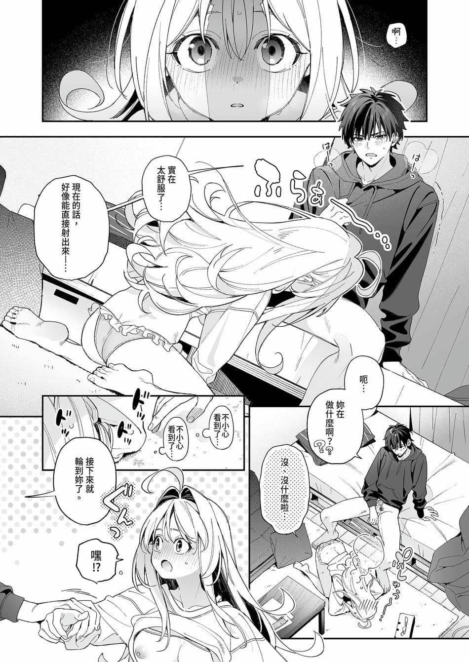 [林檎のなる木 (木瀬樹)] メルティングスノー -エピローグ- [中国翻訳] [無修正] [DL版]