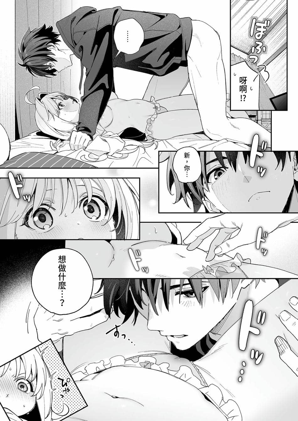 [林檎のなる木 (木瀬樹)] メルティングスノー -エピローグ- [中国翻訳] [無修正] [DL版]