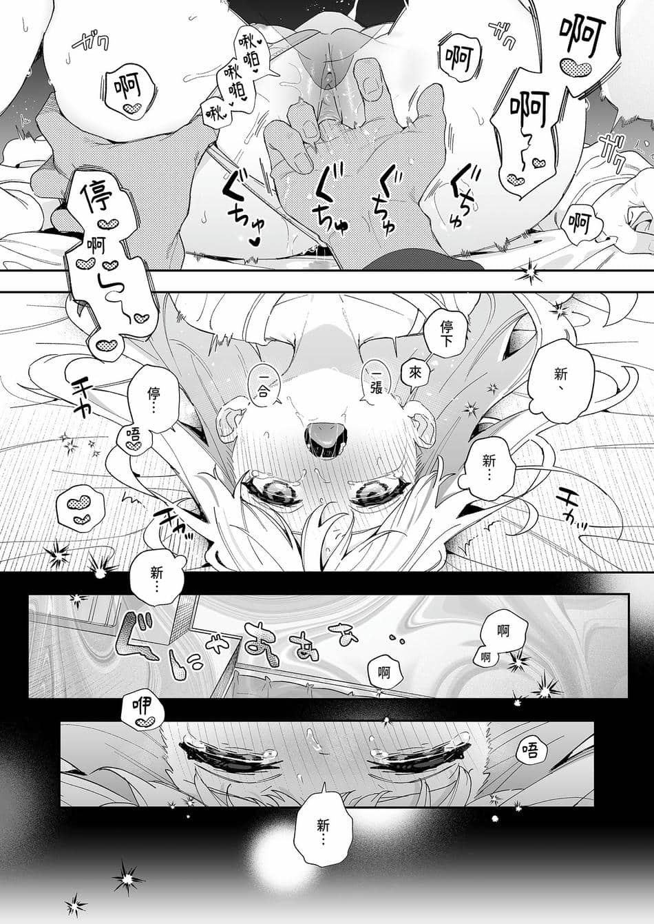 [林檎のなる木 (木瀬樹)] メルティングスノー -エピローグ- [中国翻訳] [無修正] [DL版]