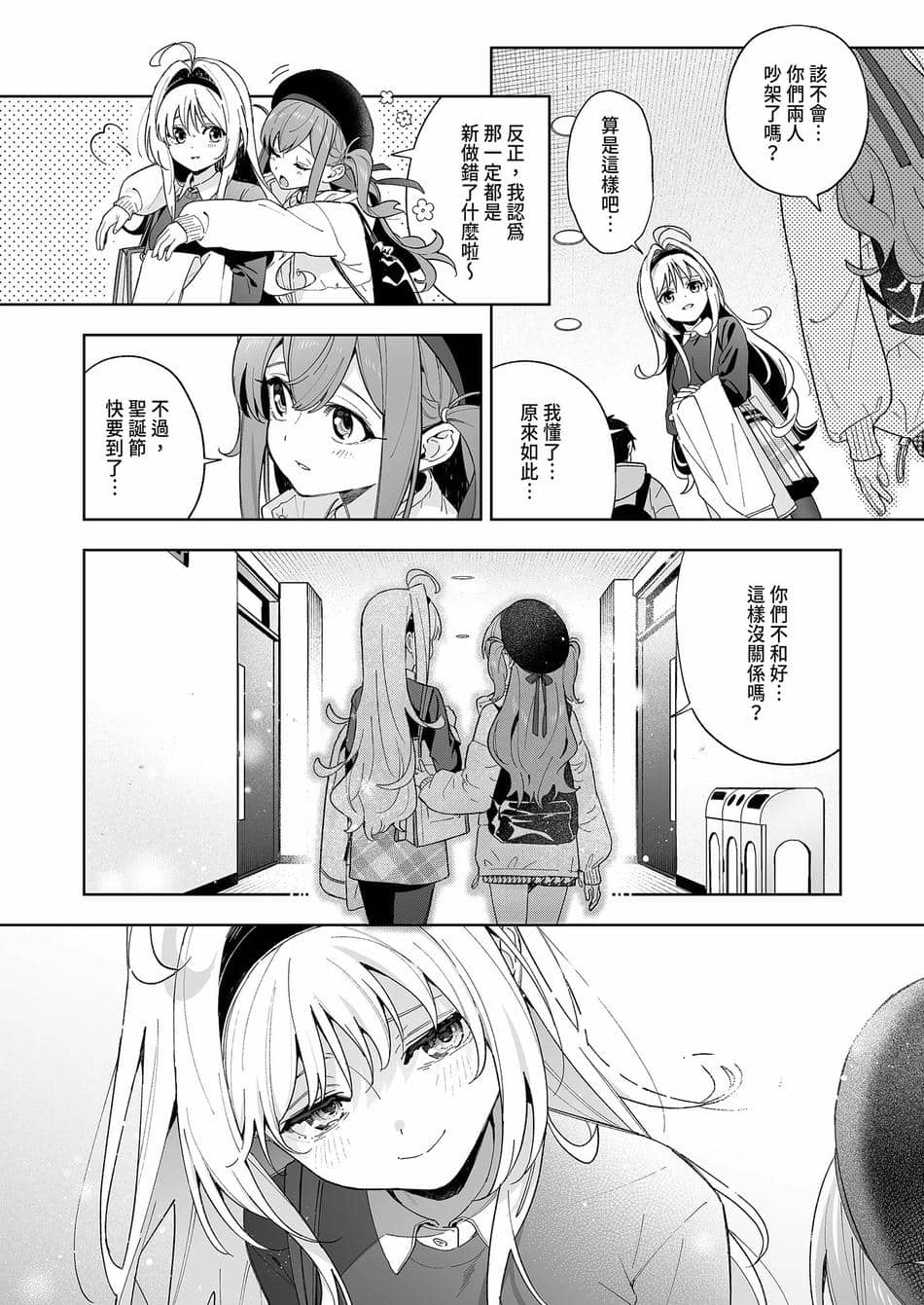 [林檎のなる木 (木瀬樹)] メルティングスノー -エピローグ- [中国翻訳] [無修正] [DL版]