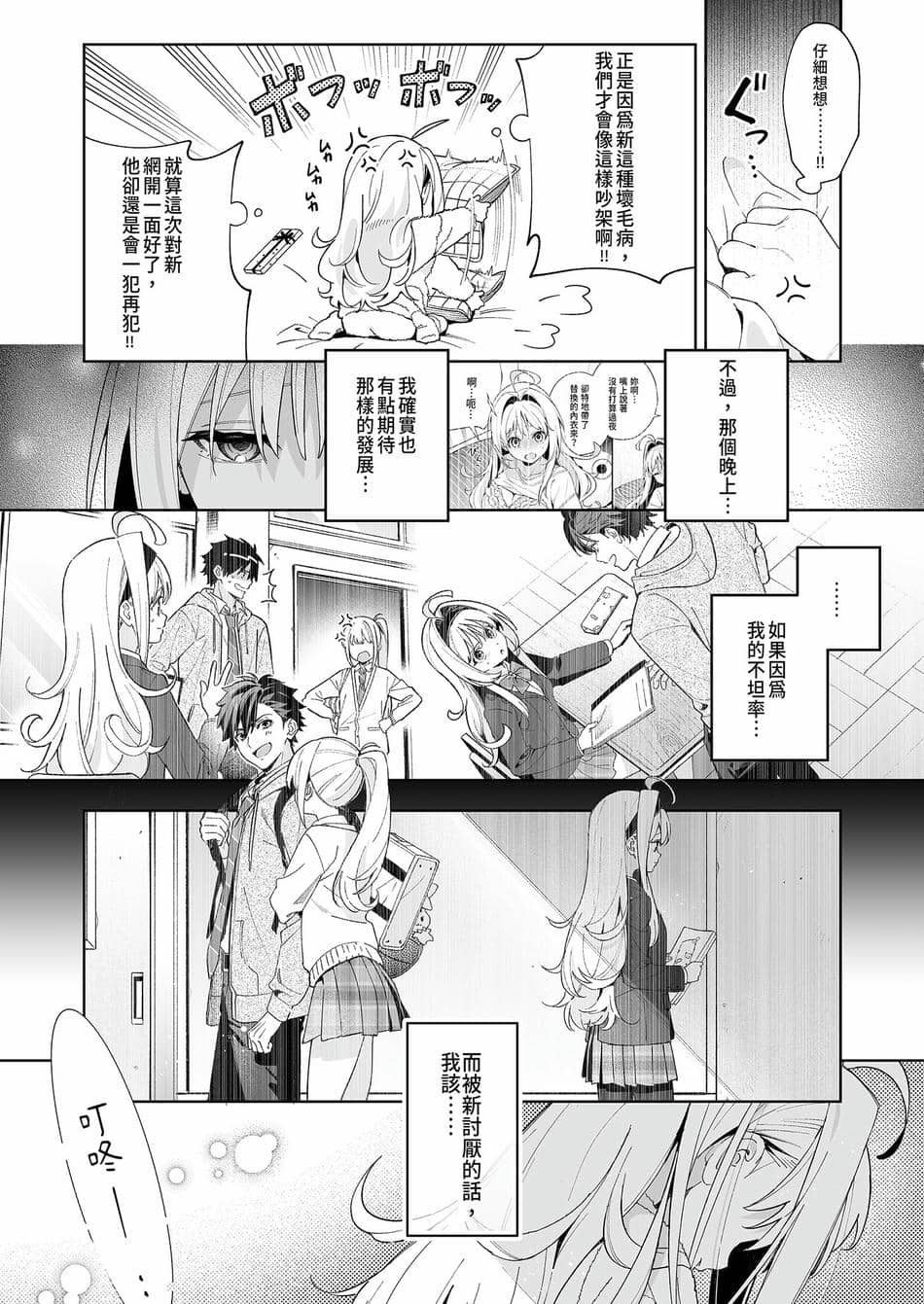 [林檎のなる木 (木瀬樹)] メルティングスノー -エピローグ- [中国翻訳] [無修正] [DL版]