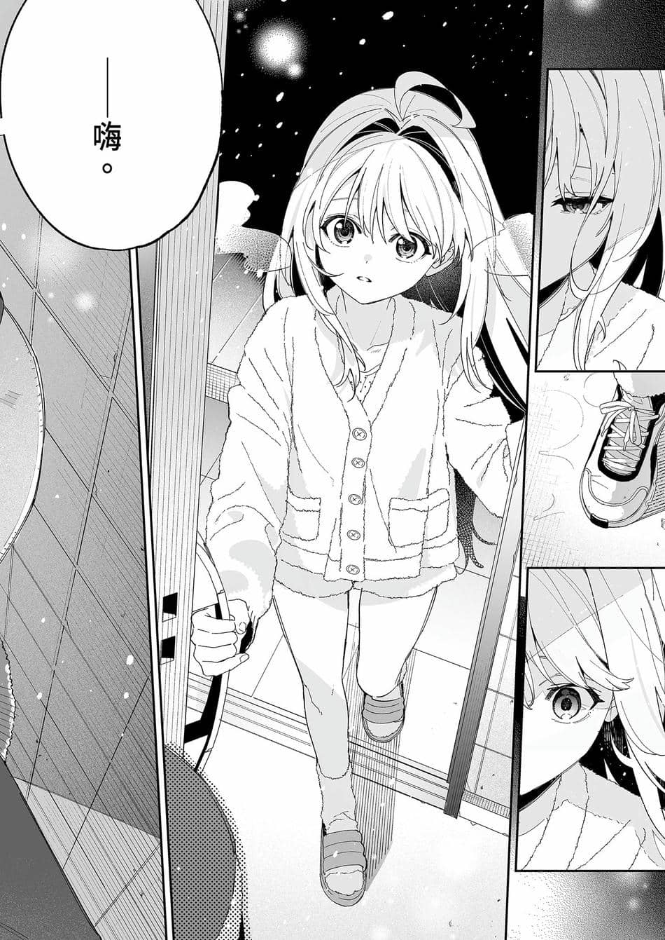 [林檎のなる木 (木瀬樹)] メルティングスノー -エピローグ- [中国翻訳] [無修正] [DL版]