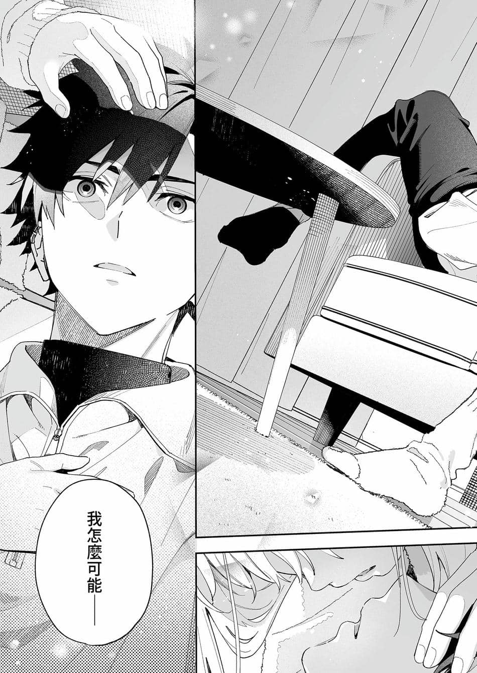 [林檎のなる木 (木瀬樹)] メルティングスノー -エピローグ- [中国翻訳] [無修正] [DL版]