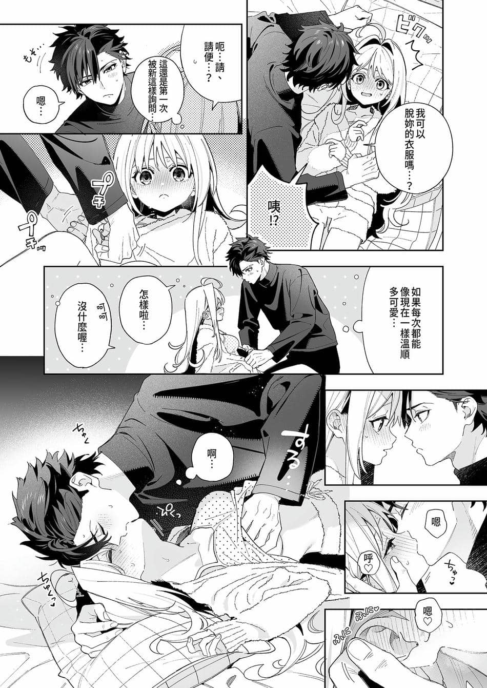 [林檎のなる木 (木瀬樹)] メルティングスノー -エピローグ- [中国翻訳] [無修正] [DL版]