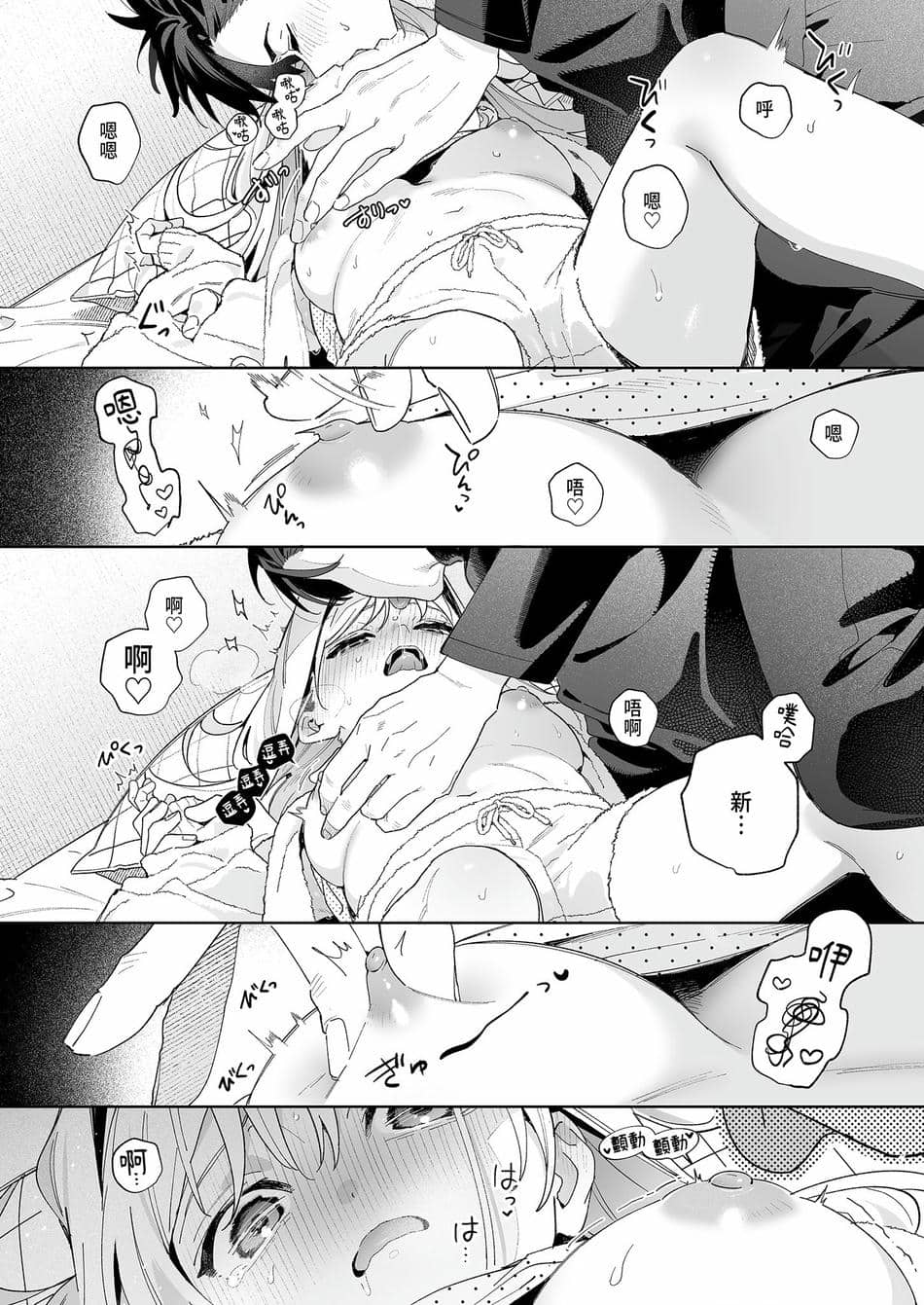 [林檎のなる木 (木瀬樹)] メルティングスノー -エピローグ- [中国翻訳] [無修正] [DL版]