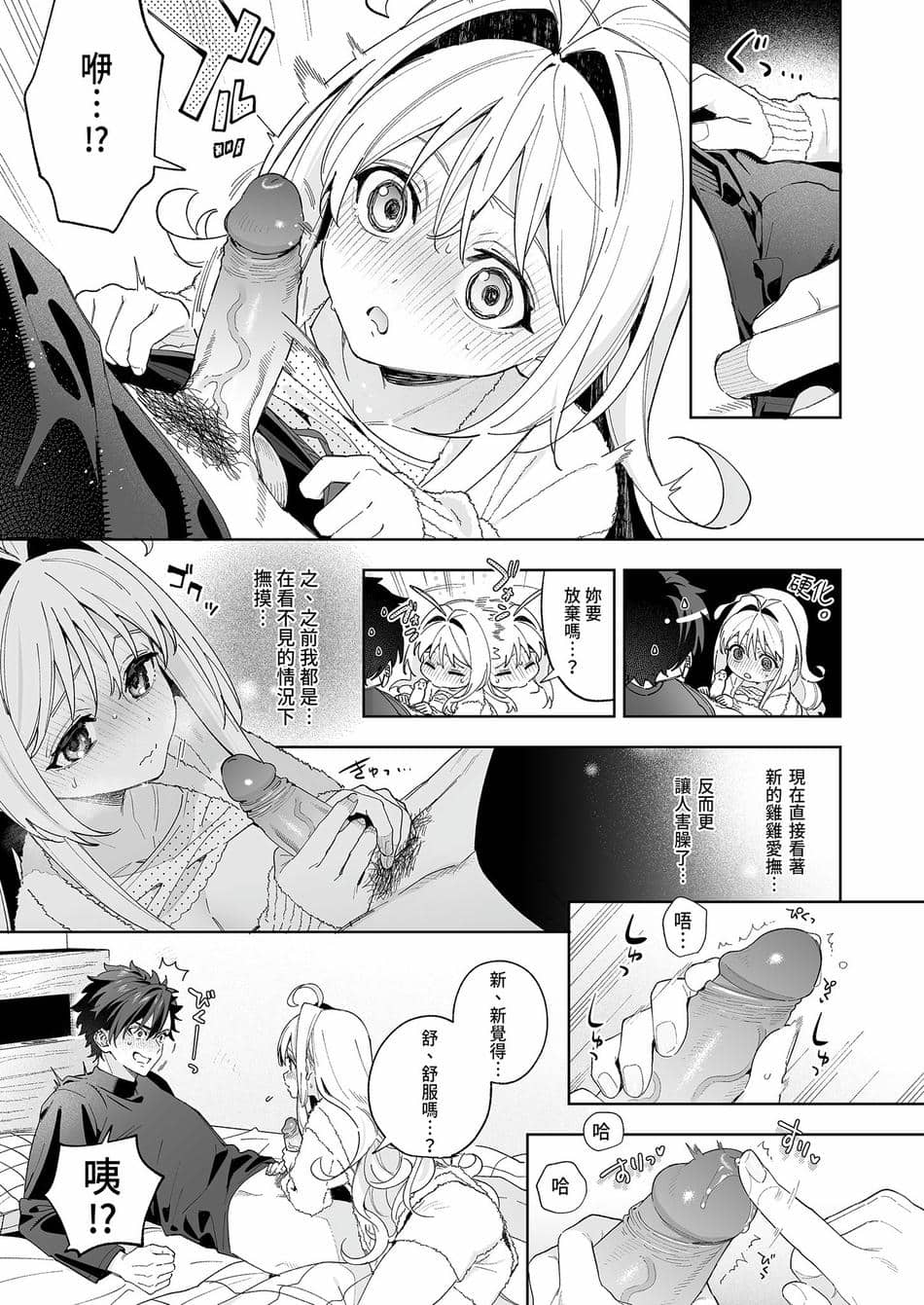 [林檎のなる木 (木瀬樹)] メルティングスノー -エピローグ- [中国翻訳] [無修正] [DL版]