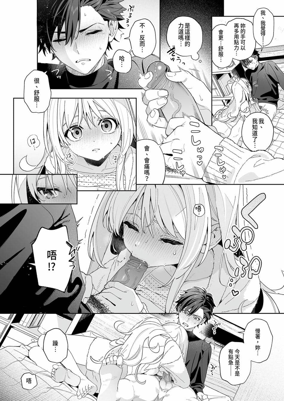 [林檎のなる木 (木瀬樹)] メルティングスノー -エピローグ- [中国翻訳] [無修正] [DL版]