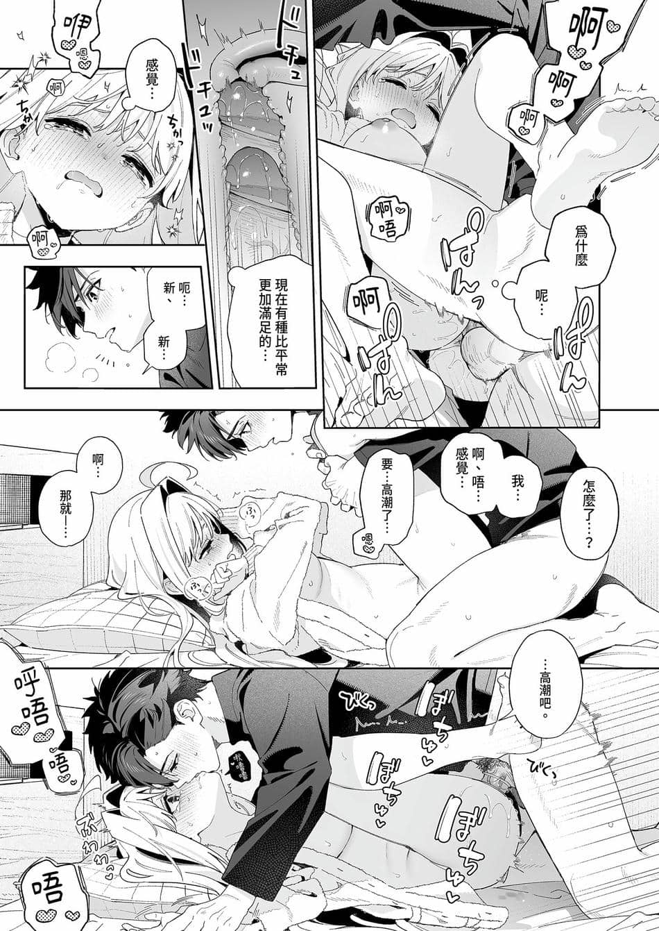 [林檎のなる木 (木瀬樹)] メルティングスノー -エピローグ- [中国翻訳] [無修正] [DL版]