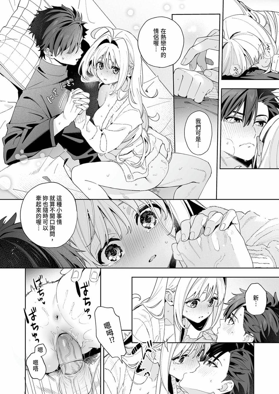 [林檎のなる木 (木瀬樹)] メルティングスノー -エピローグ- [中国翻訳] [無修正] [DL版]