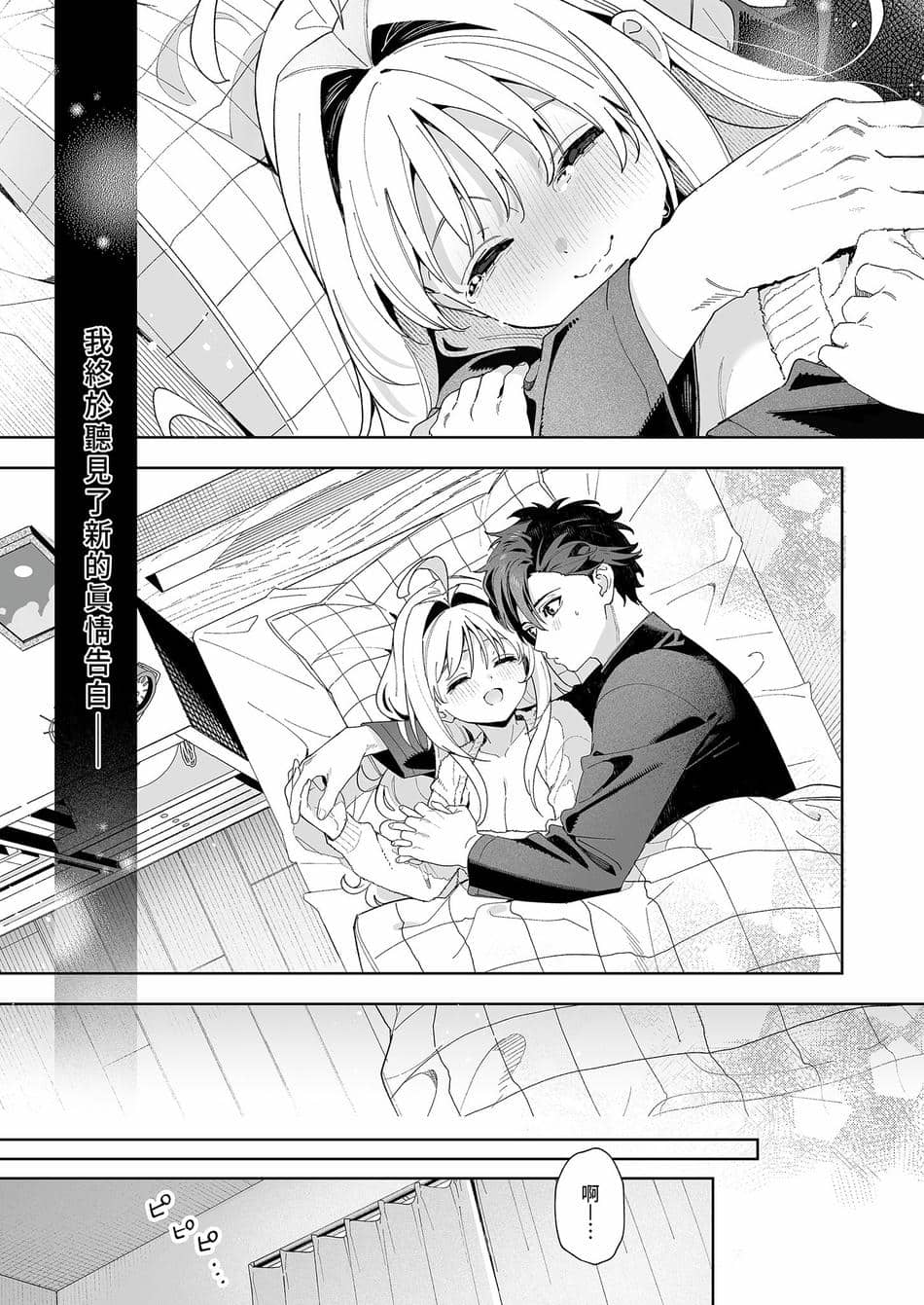 [林檎のなる木 (木瀬樹)] メルティングスノー -エピローグ- [中国翻訳] [無修正] [DL版]