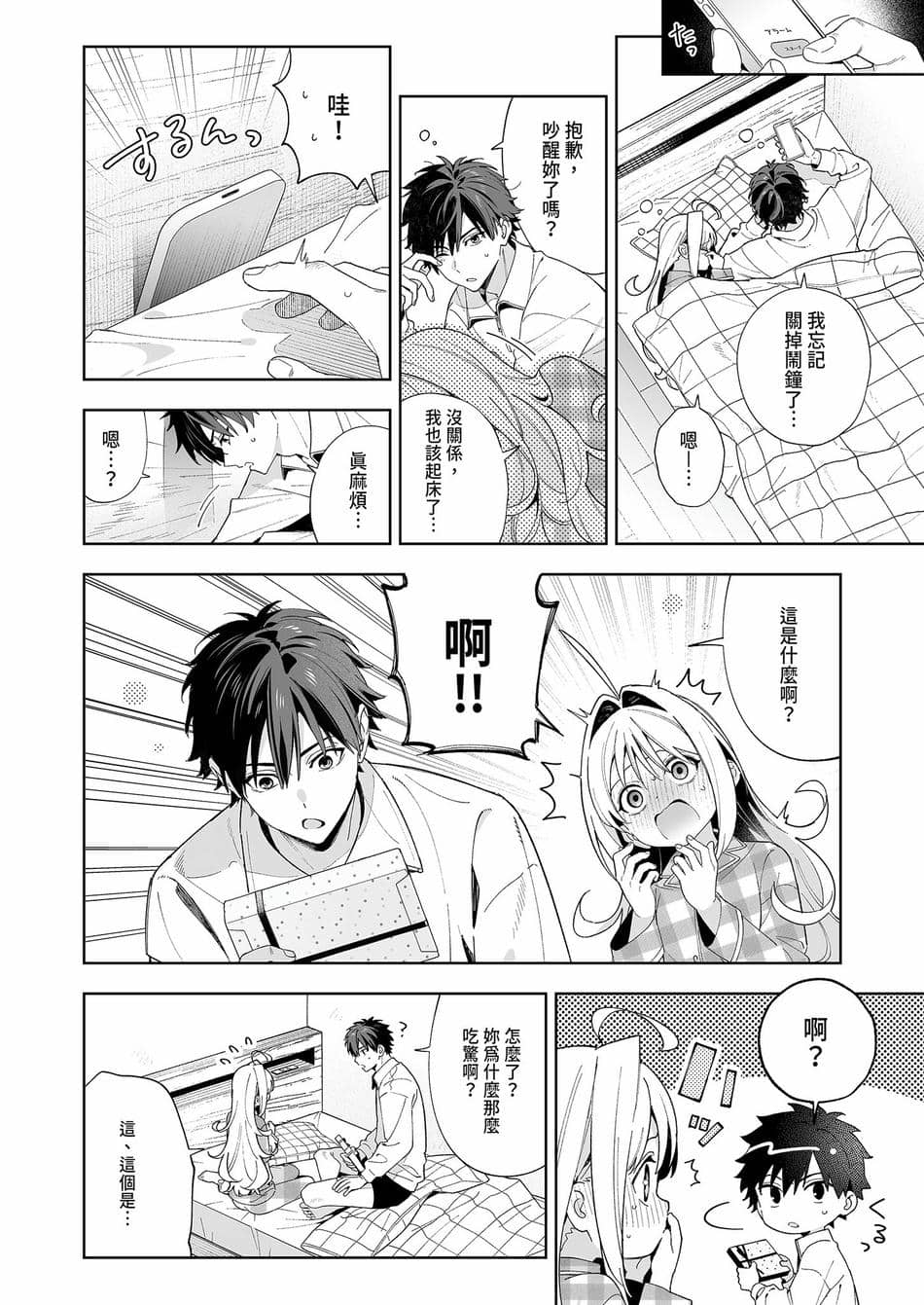 [林檎のなる木 (木瀬樹)] メルティングスノー -エピローグ- [中国翻訳] [無修正] [DL版]