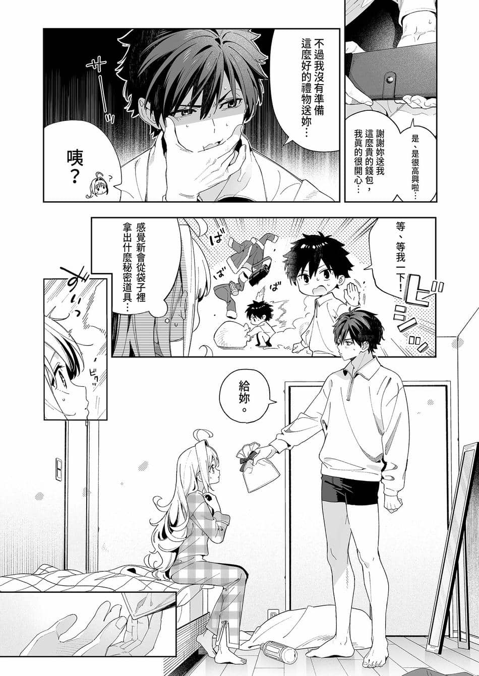 [林檎のなる木 (木瀬樹)] メルティングスノー -エピローグ- [中国翻訳] [無修正] [DL版]