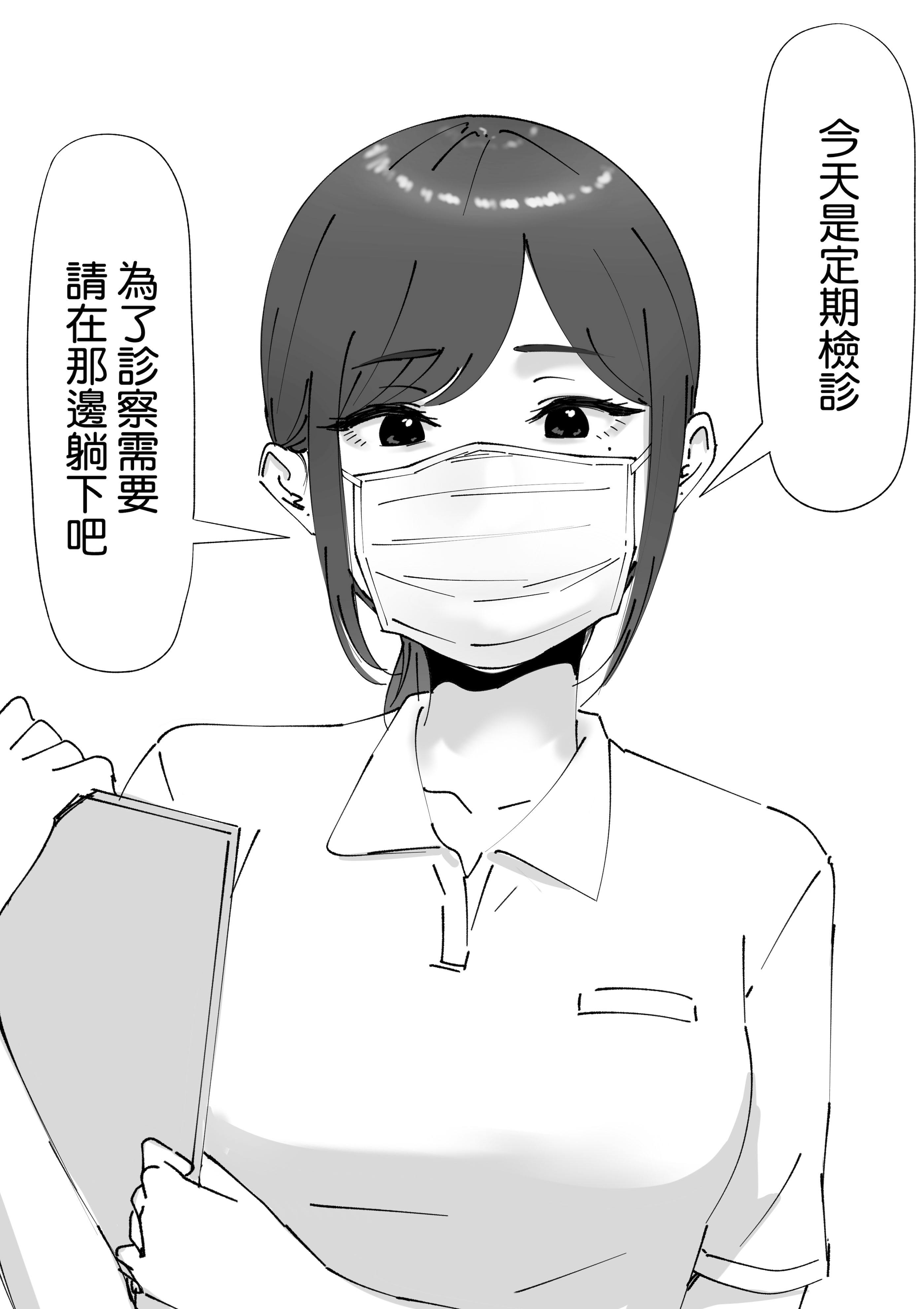 [坦々MEN] 耳鼻淫口科 [沒有漢化]