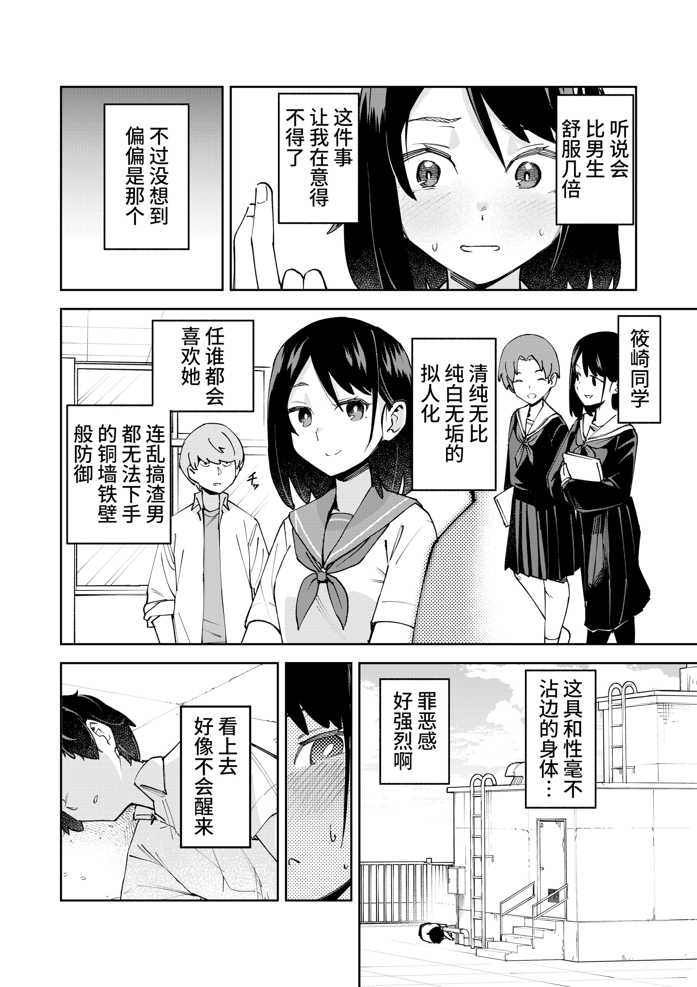 [レンシー・チウ] 入れ替わっただけなのに｜明明只是交换了身体 [中国翻訳]