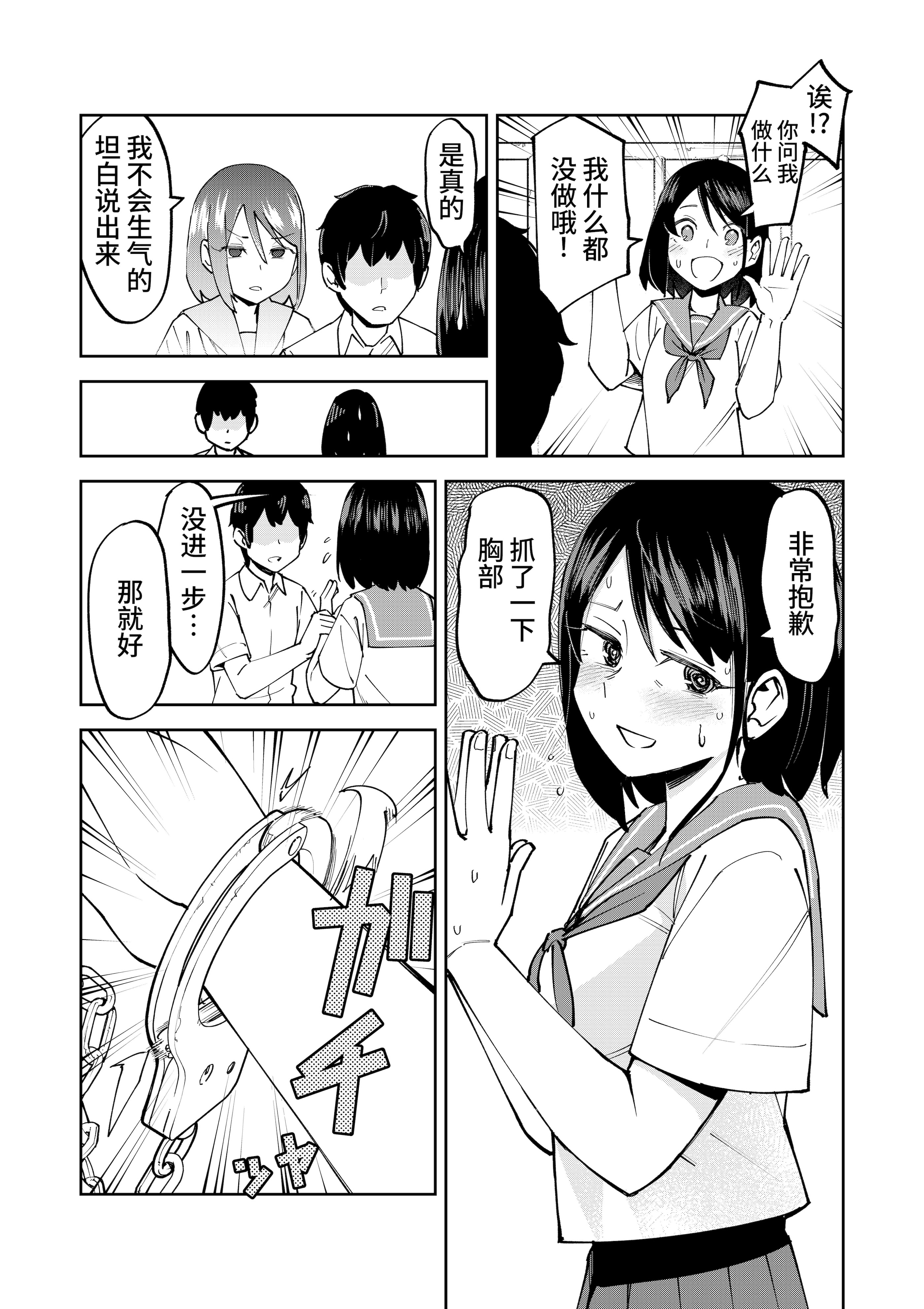 [レンシー・チウ] 入れ替わっただけなのに｜明明只是交换了身体 [中国翻訳]
