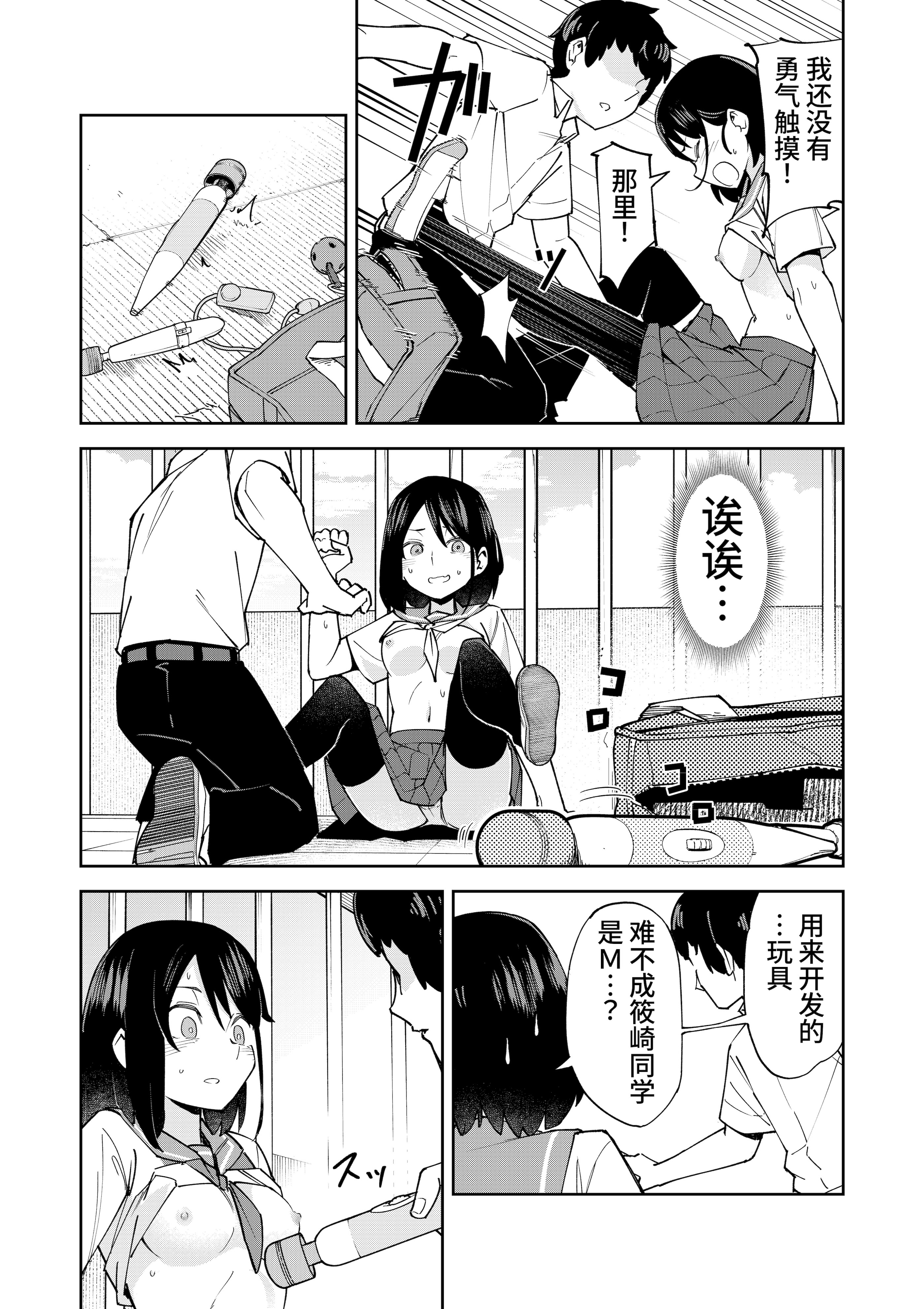 [レンシー・チウ] 入れ替わっただけなのに｜明明只是交换了身体 [中国翻訳]