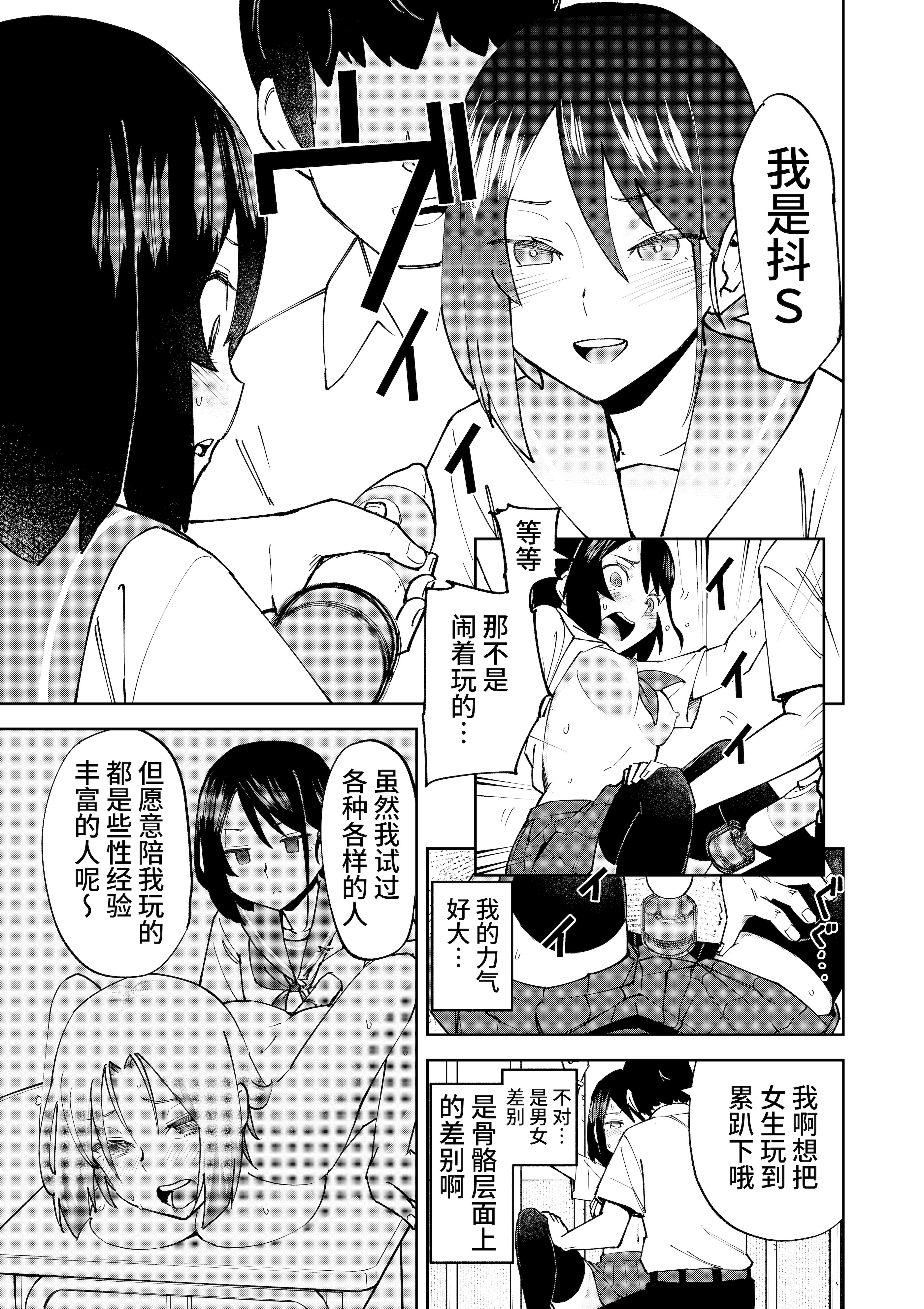 [レンシー・チウ] 入れ替わっただけなのに｜明明只是交换了身体 [中国翻訳]