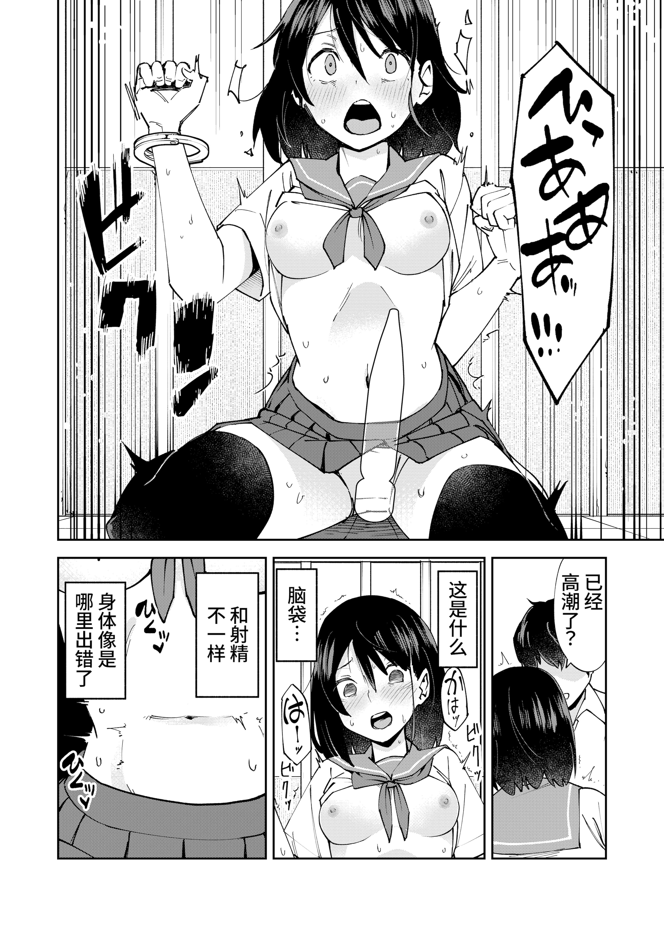 [レンシー・チウ] 入れ替わっただけなのに｜明明只是交换了身体 [中国翻訳]