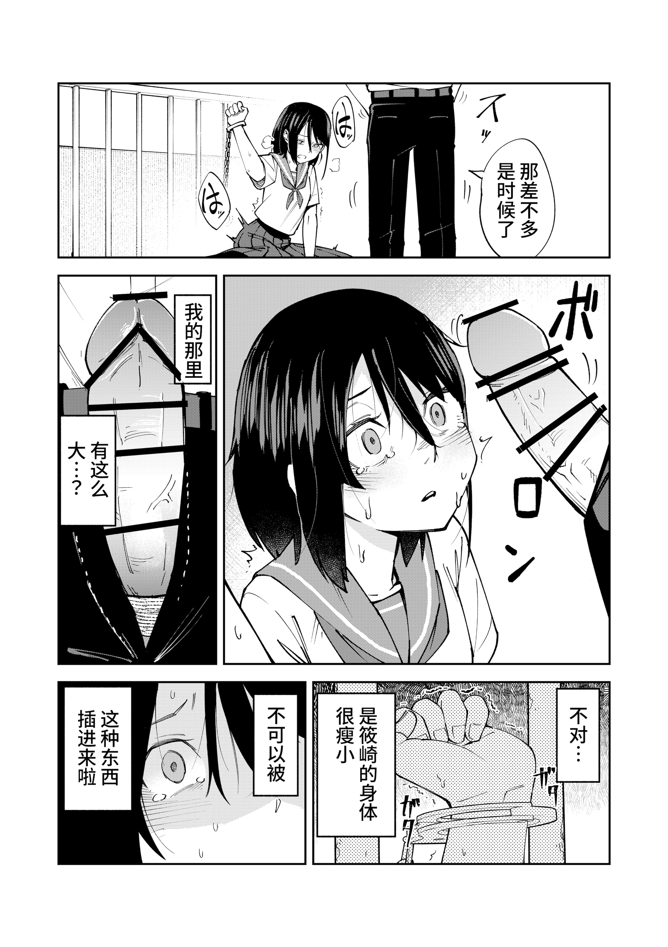 [レンシー・チウ] 入れ替わっただけなのに｜明明只是交换了身体 [中国翻訳]