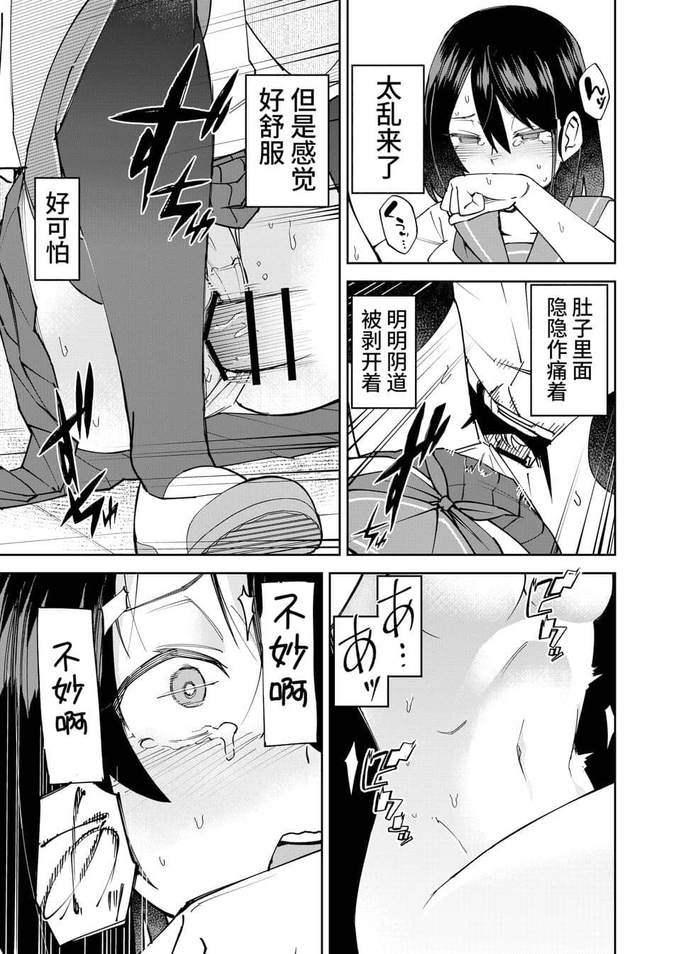 [レンシー・チウ] 入れ替わっただけなのに｜明明只是交换了身体 [中国翻訳]