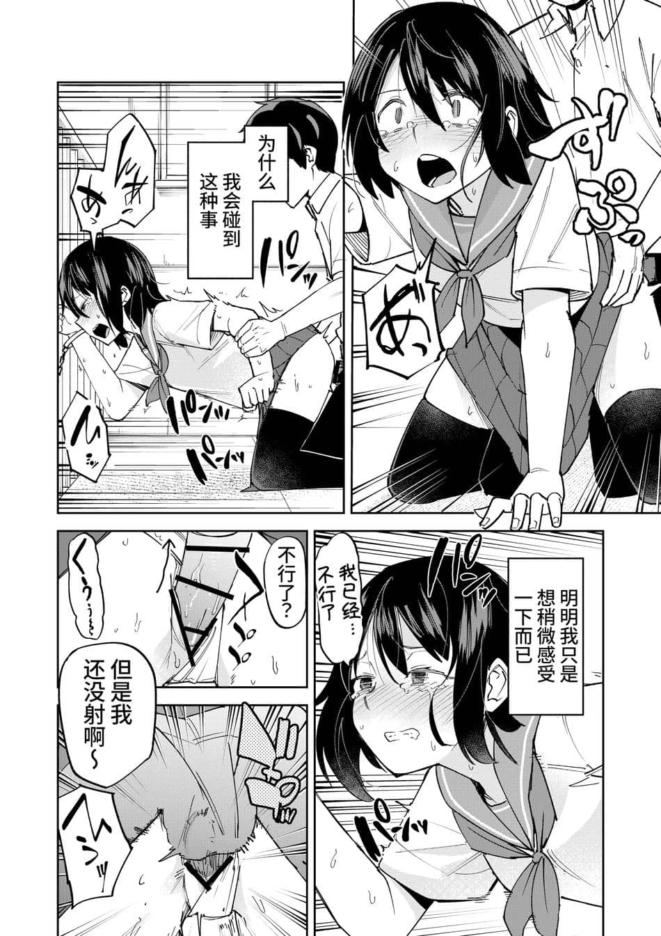 [レンシー・チウ] 入れ替わっただけなのに｜明明只是交换了身体 [中国翻訳]