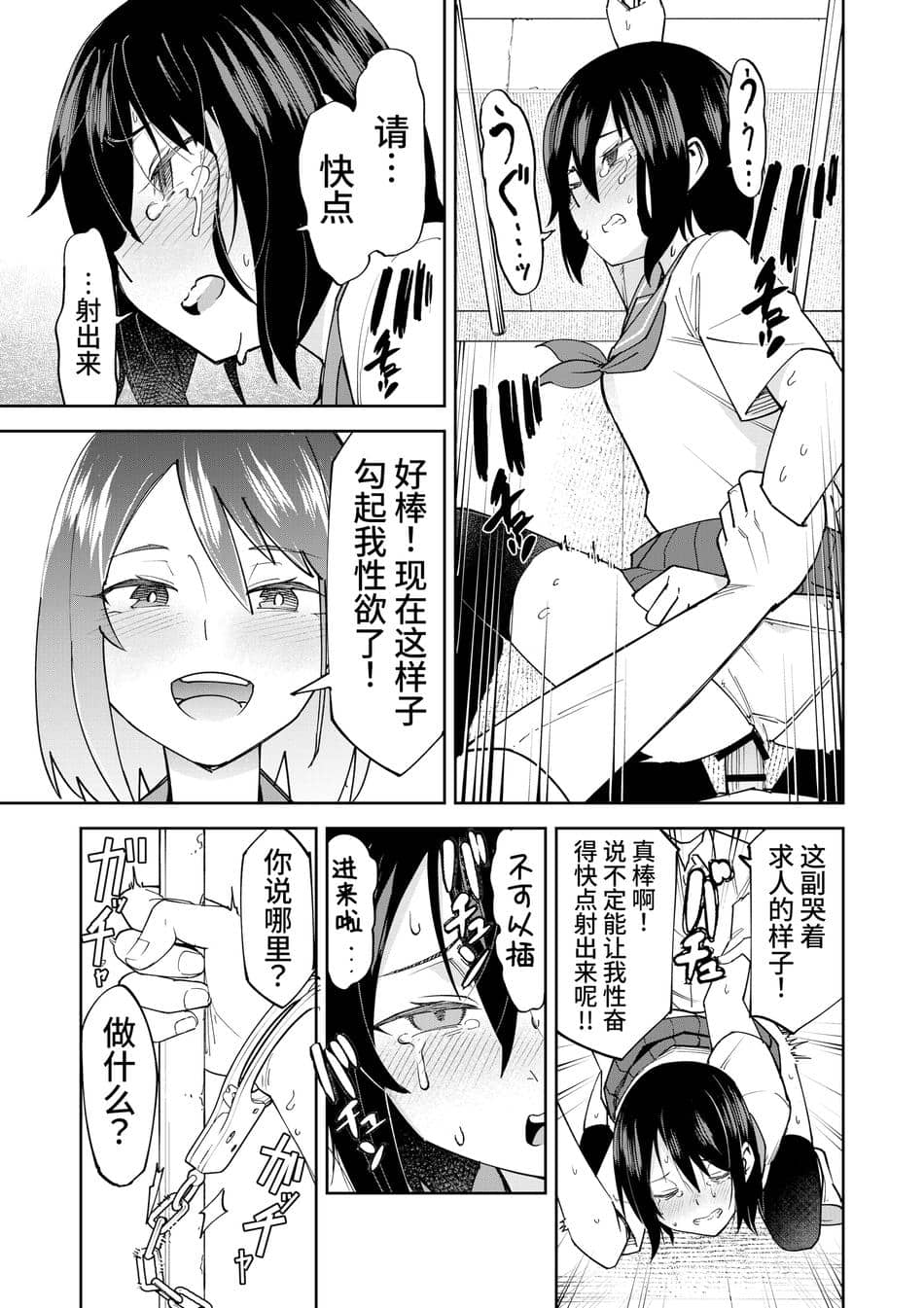 [レンシー・チウ] 入れ替わっただけなのに｜明明只是交换了身体 [中国翻訳]