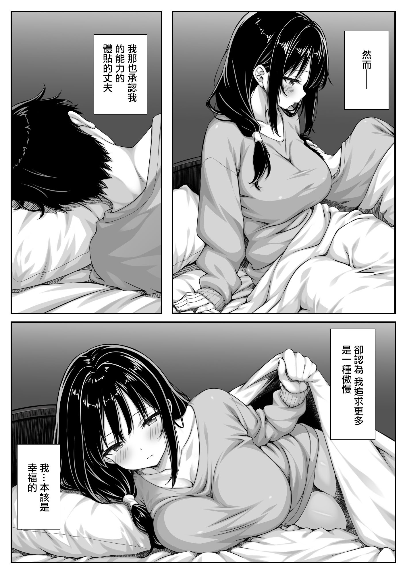 [ミミズサウザンド (黒猫ランプ)] セックスレスな人妻上司、部下のデカチンで雌の悦びを知る｜下屬的大屌讓性冷淡人妻上司體驗到了女人的快樂 [中国翻訳]