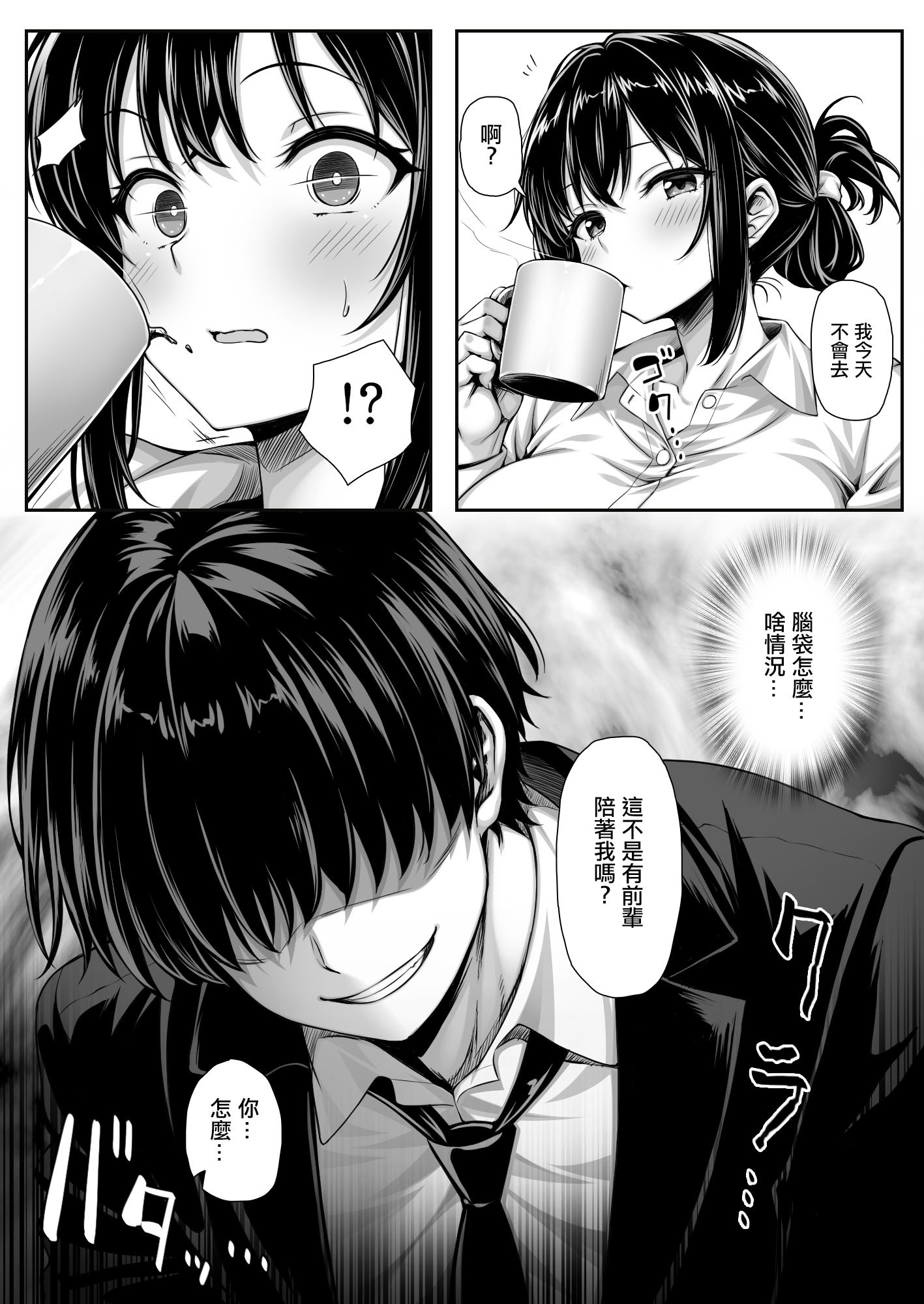 [ミミズサウザンド (黒猫ランプ)] セックスレスな人妻上司、部下のデカチンで雌の悦びを知る｜下屬的大屌讓性冷淡人妻上司體驗到了女人的快樂 [中国翻訳]