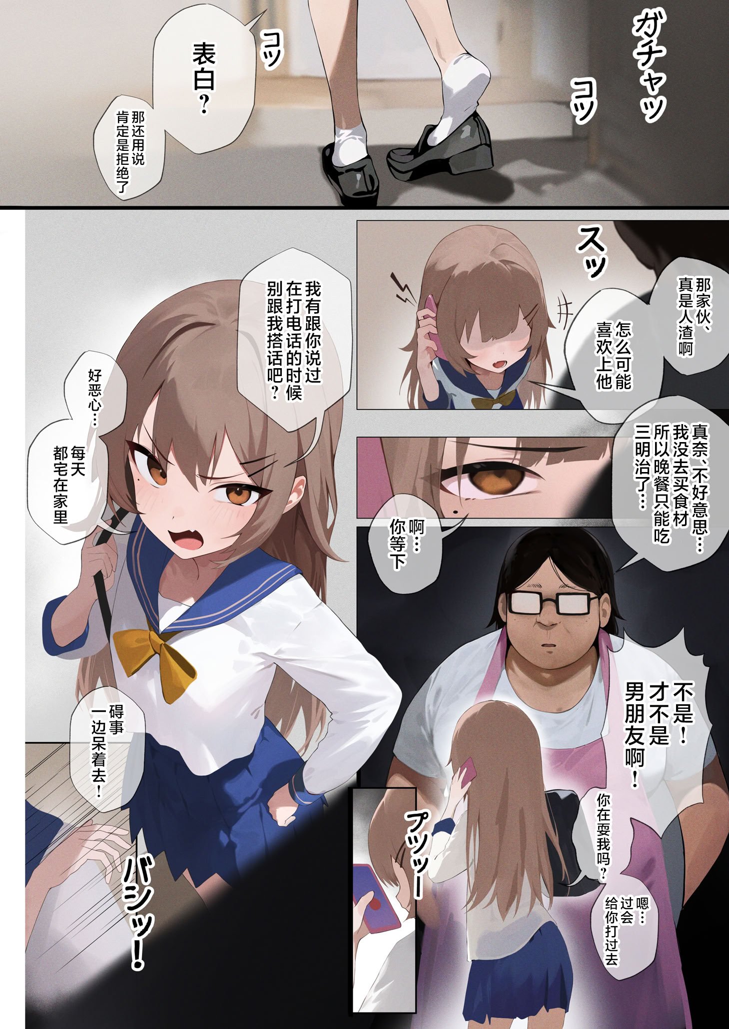 [ねむねむ] 生意気な妹が素直になる本｜让傲慢的妹妹变得直率的本 [欶澜汉化组]