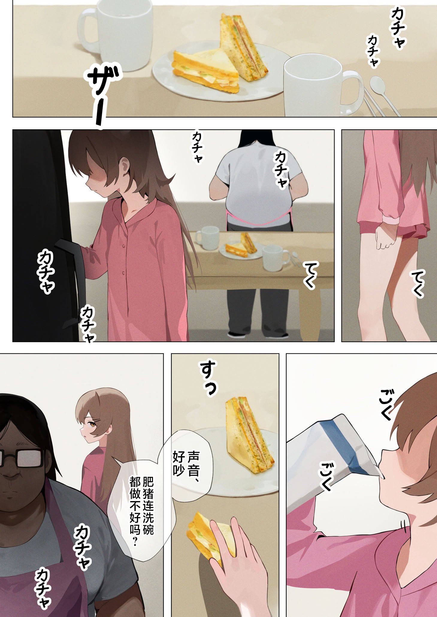 [ねむねむ] 生意気な妹が素直になる本｜让傲慢的妹妹变得直率的本 [欶澜汉化组]