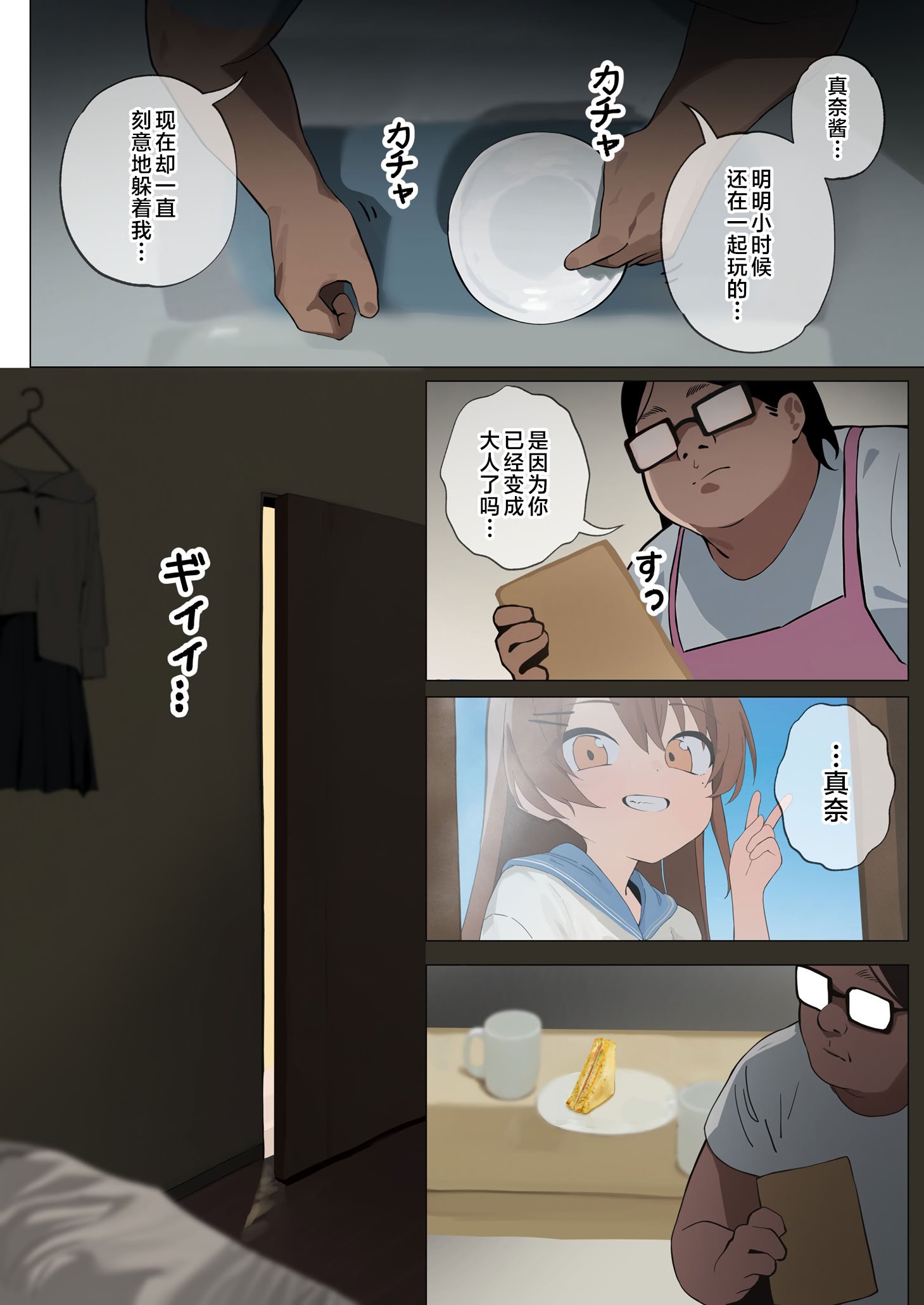 [ねむねむ] 生意気な妹が素直になる本｜让傲慢的妹妹变得直率的本 [欶澜汉化组]