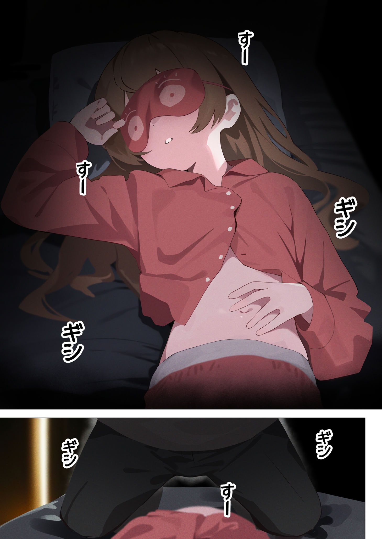 [ねむねむ] 生意気な妹が素直になる本｜让傲慢的妹妹变得直率的本 [欶澜汉化组]