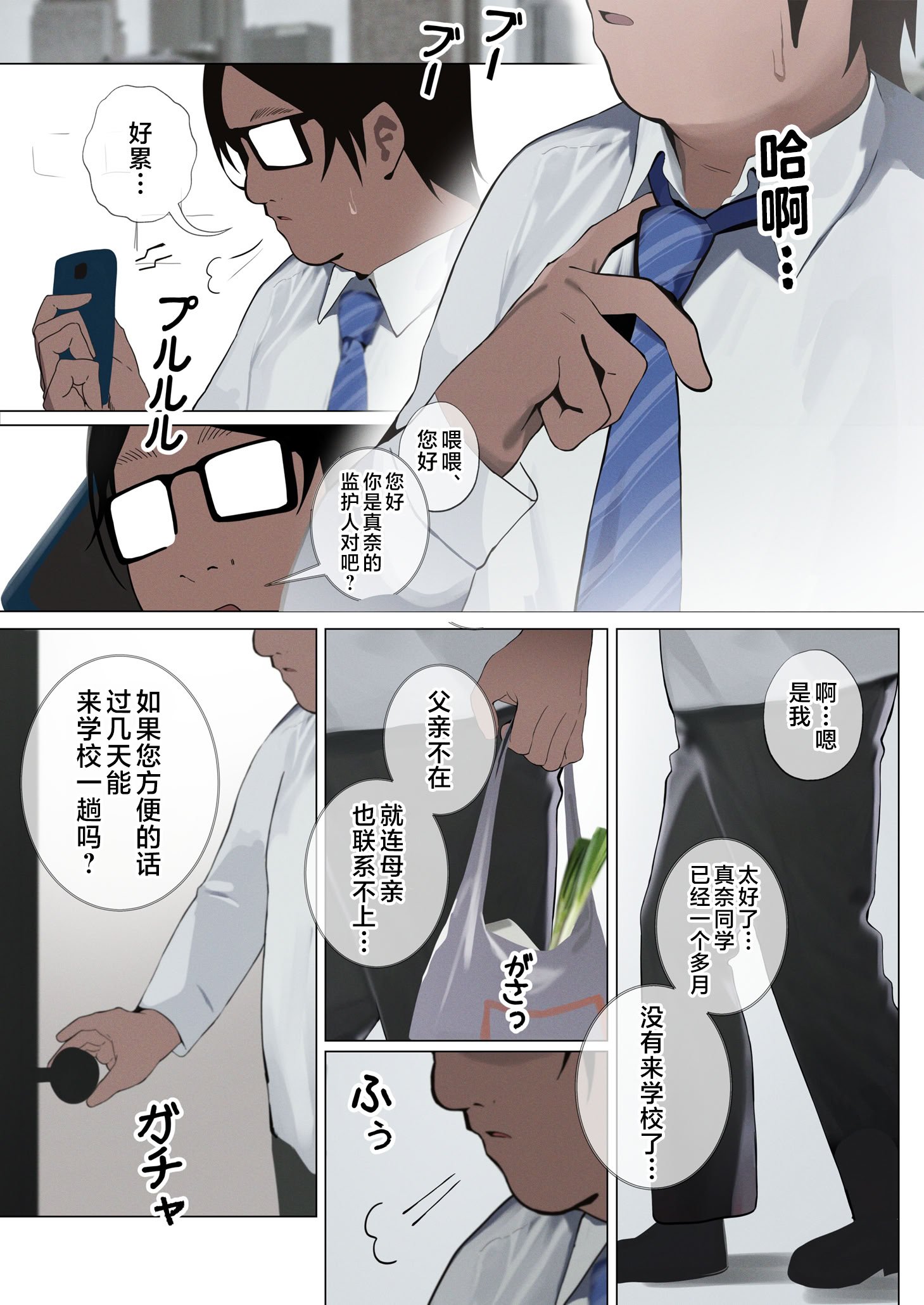 [ねむねむ] 生意気な妹が素直になる本｜让傲慢的妹妹变得直率的本 [欶澜汉化组]
