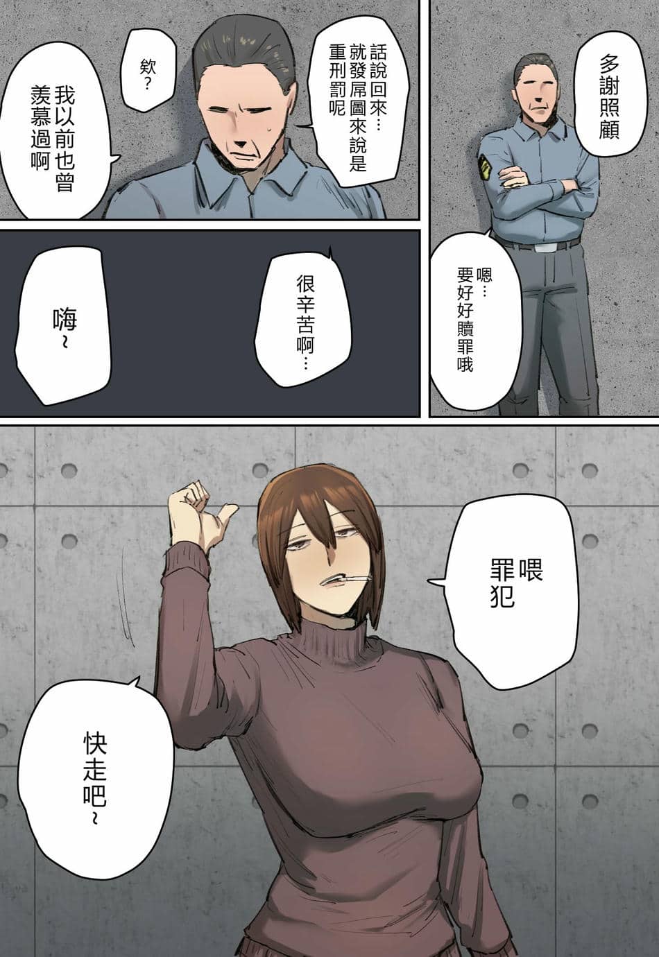 [ちょっとB専] 判決、被告人は私のディルド刑に処する｜判決，被告人處以我的自慰棒刑 [個人漢化]