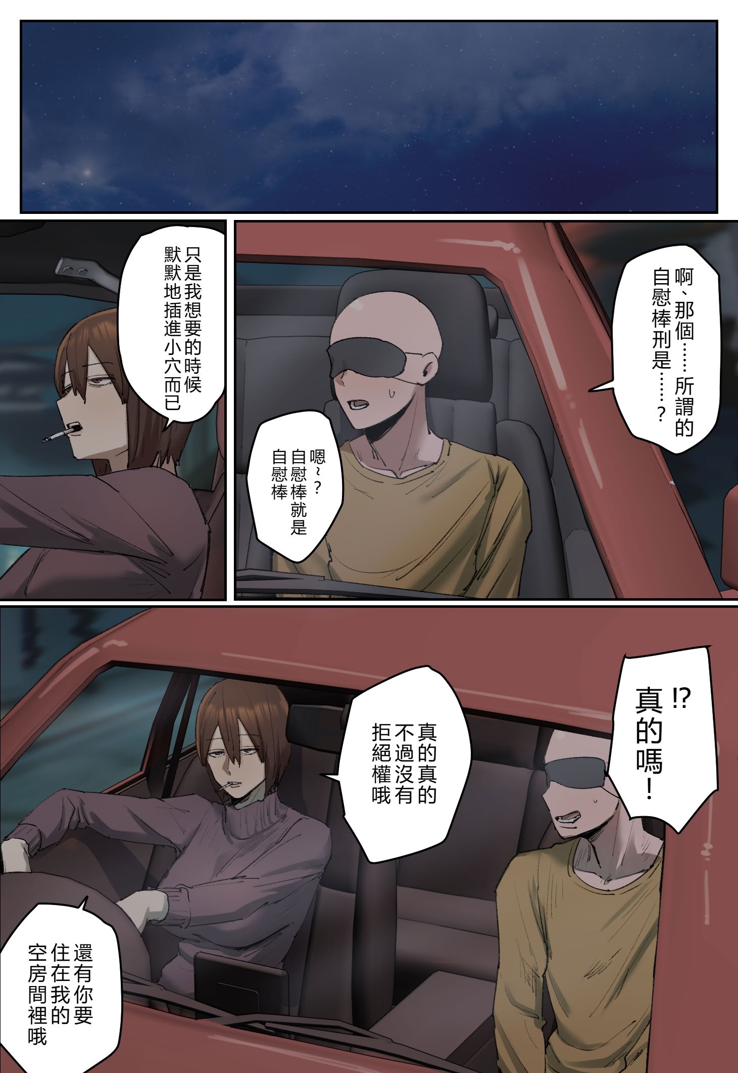 [ちょっとB専] 判決、被告人は私のディルド刑に処する｜判決，被告人處以我的自慰棒刑 [個人漢化]