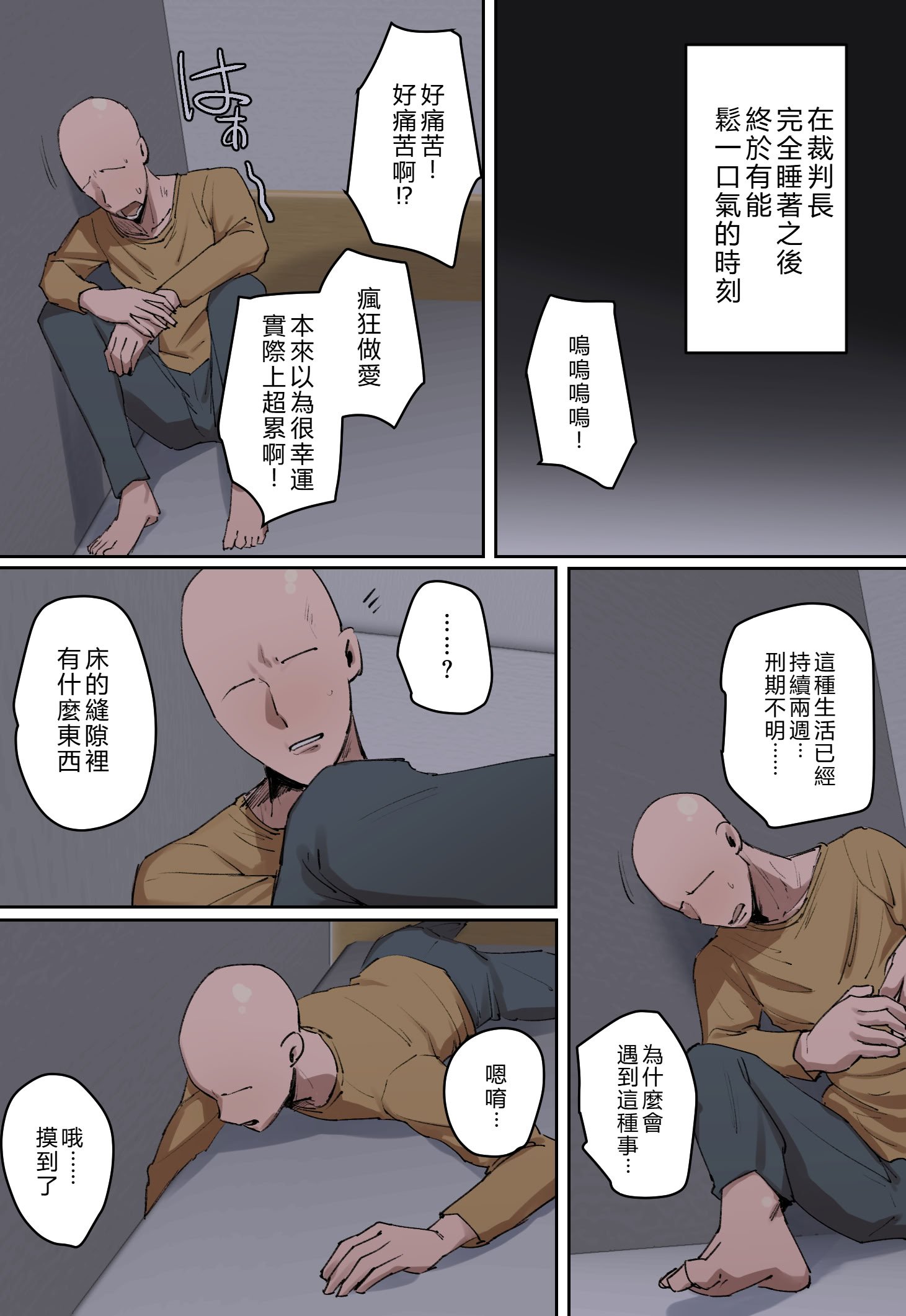 [ちょっとB専] 判決、被告人は私のディルド刑に処する｜判決，被告人處以我的自慰棒刑 [個人漢化]